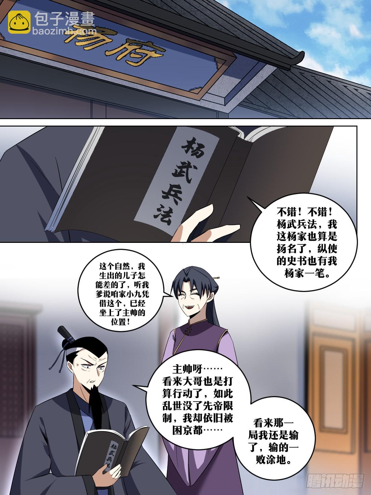 🍘我在异界当教父 253-运气好？ 第8页