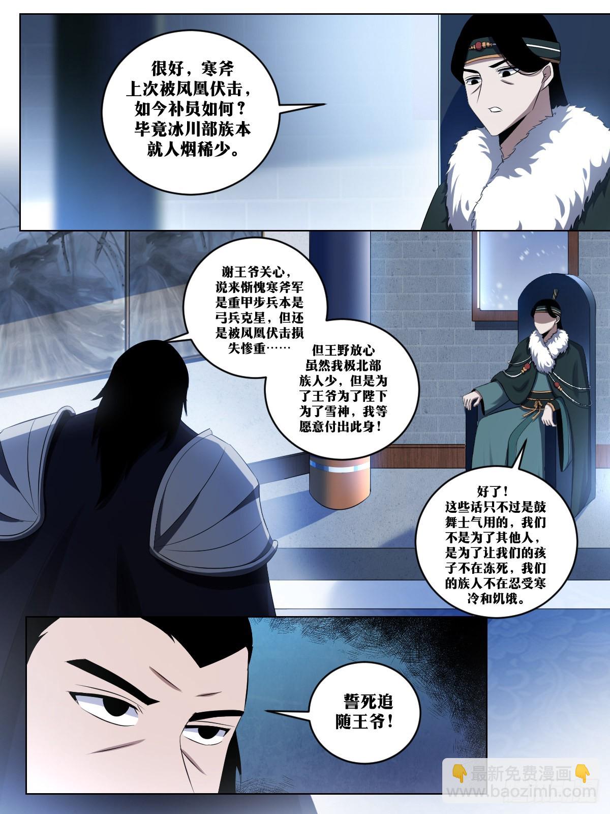 🍘我在异界当教父 255-末将领明 第13页