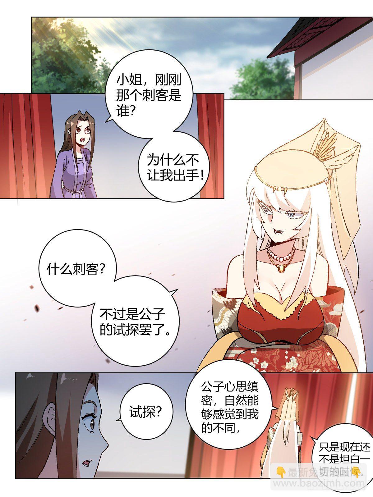 🍘我在异界当教父 26-何为不破不立 第12页