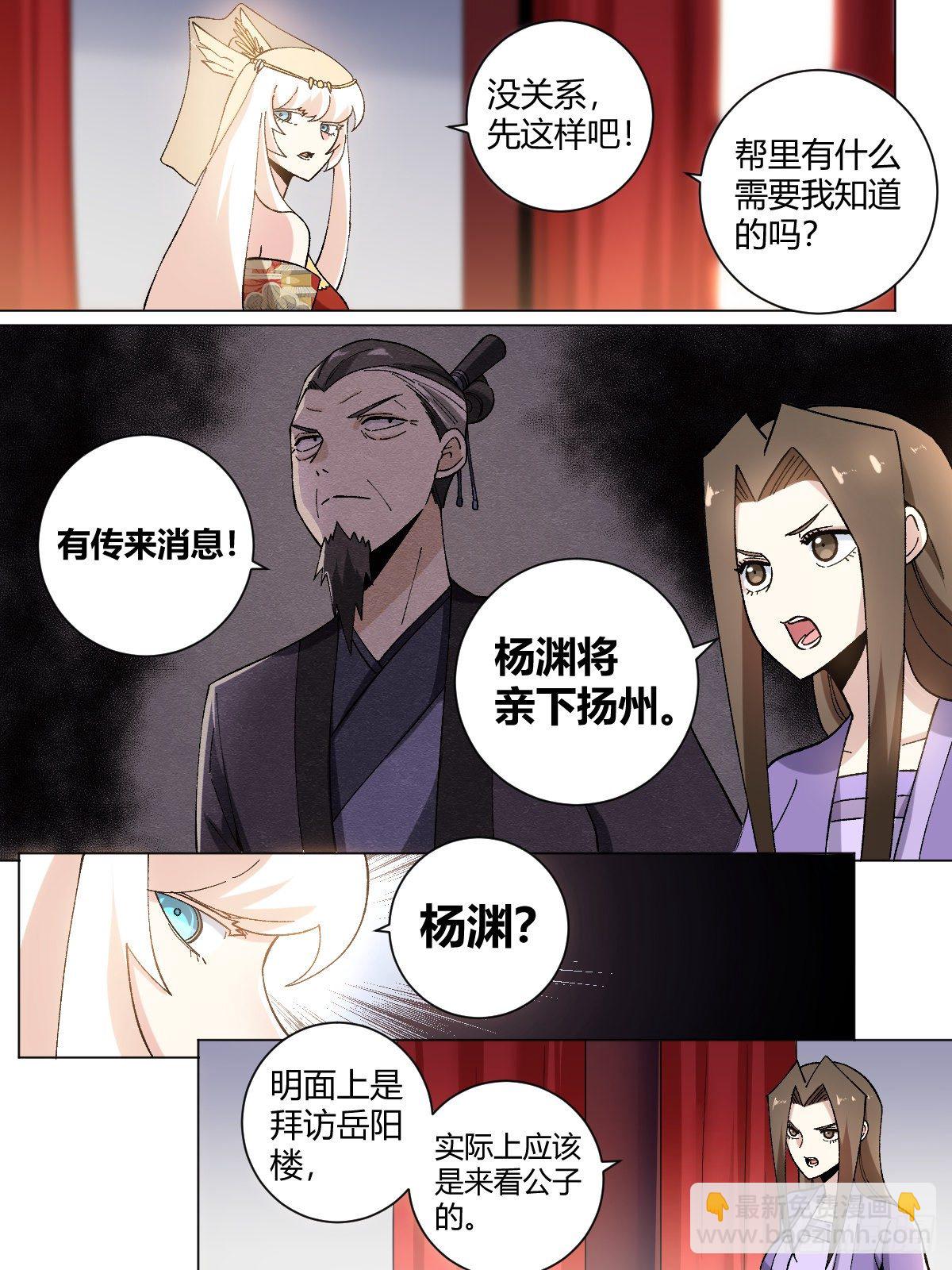 🍘我在异界当教父 26-何为不破不立 第13页
