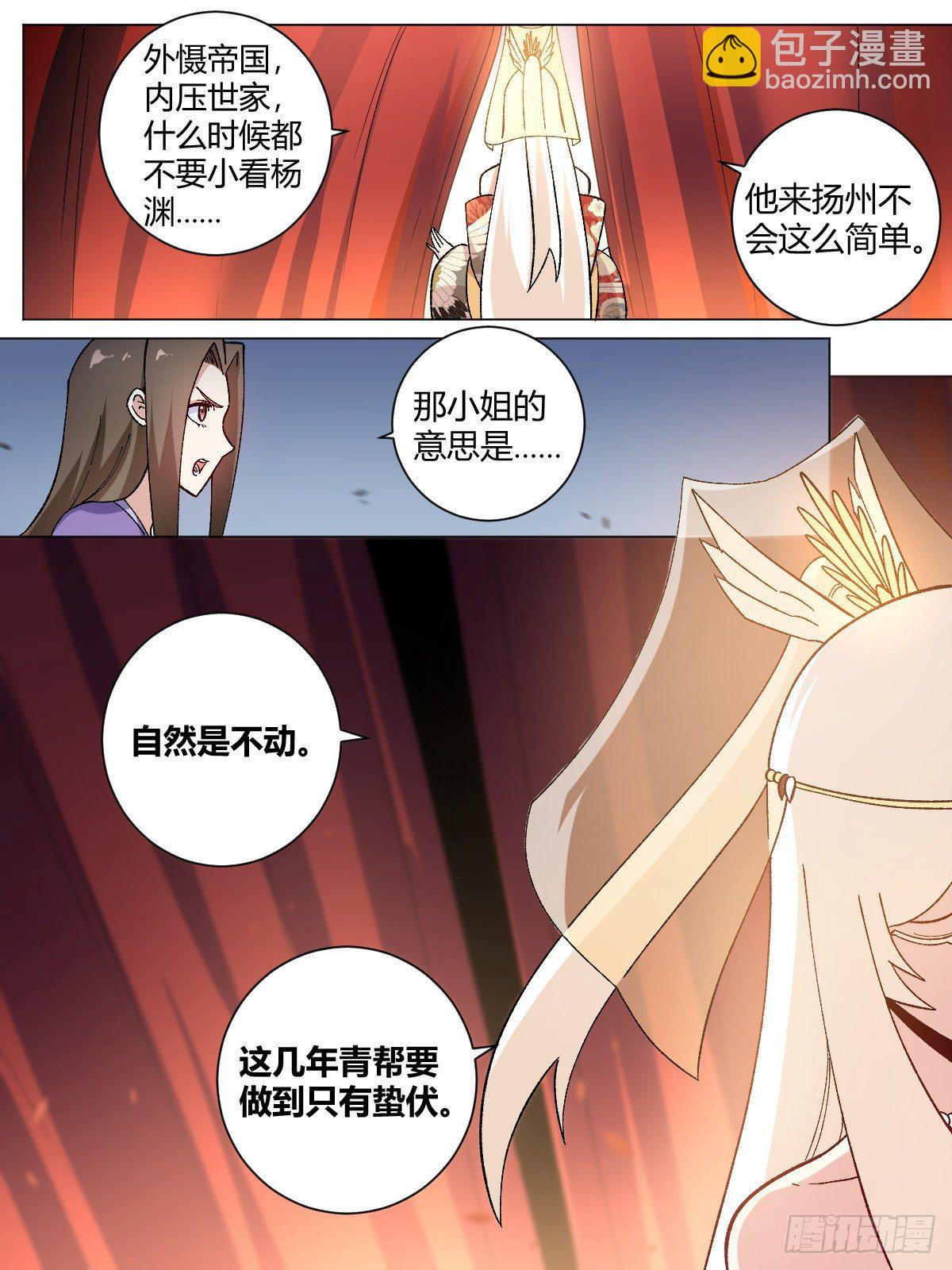 🍘我在异界当教父 26-何为不破不立 第14页