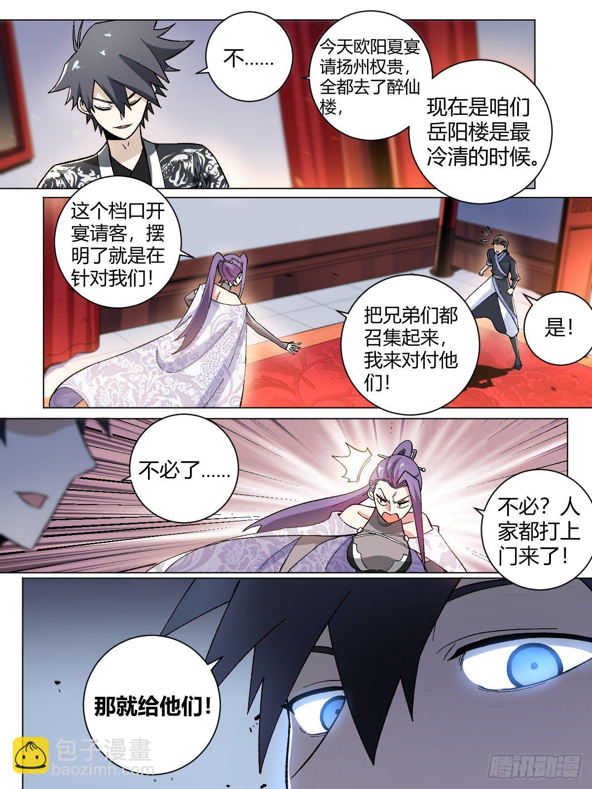 🍘我在异界当教父 26-何为不破不立 第19页