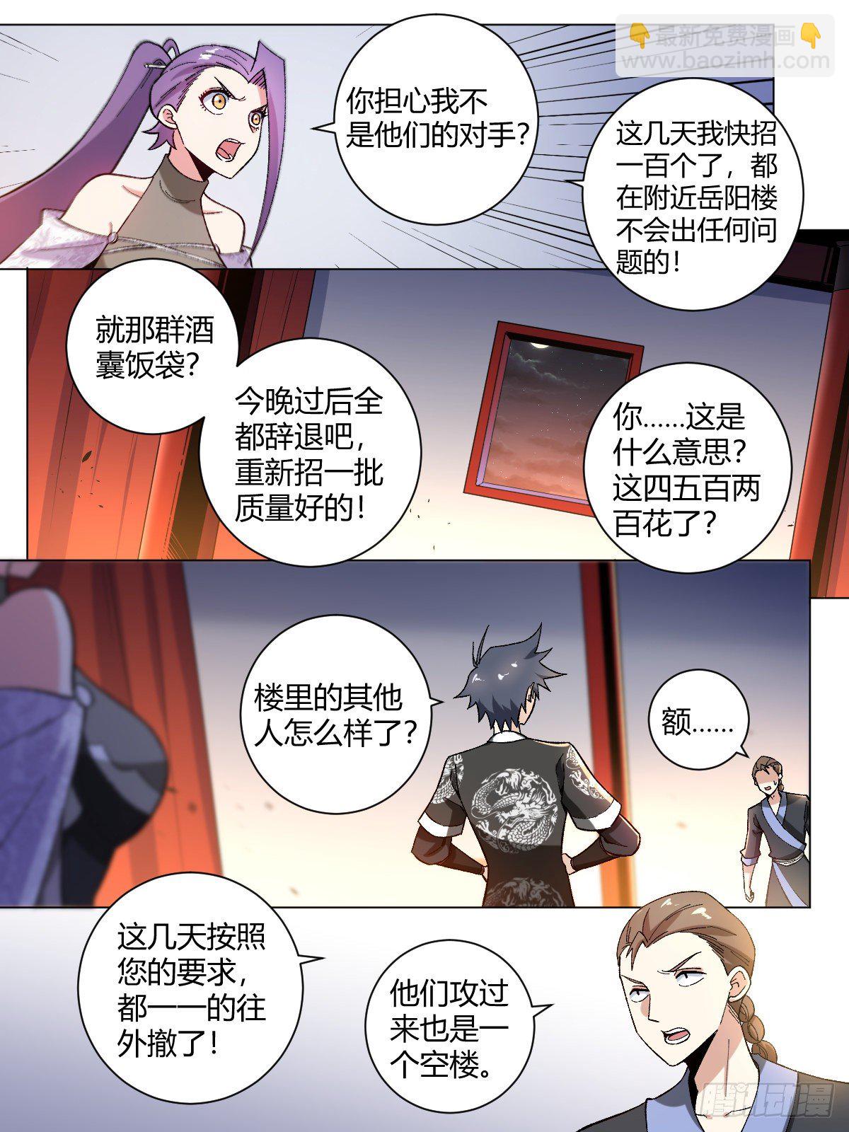 🍘我在异界当教父 26-何为不破不立 第20页