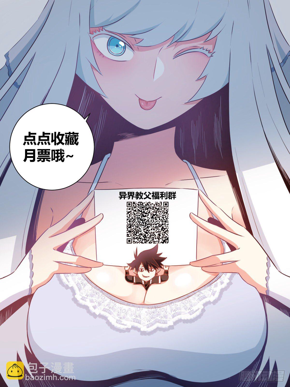 🍘我在异界当教父 26-何为不破不立 第22页
