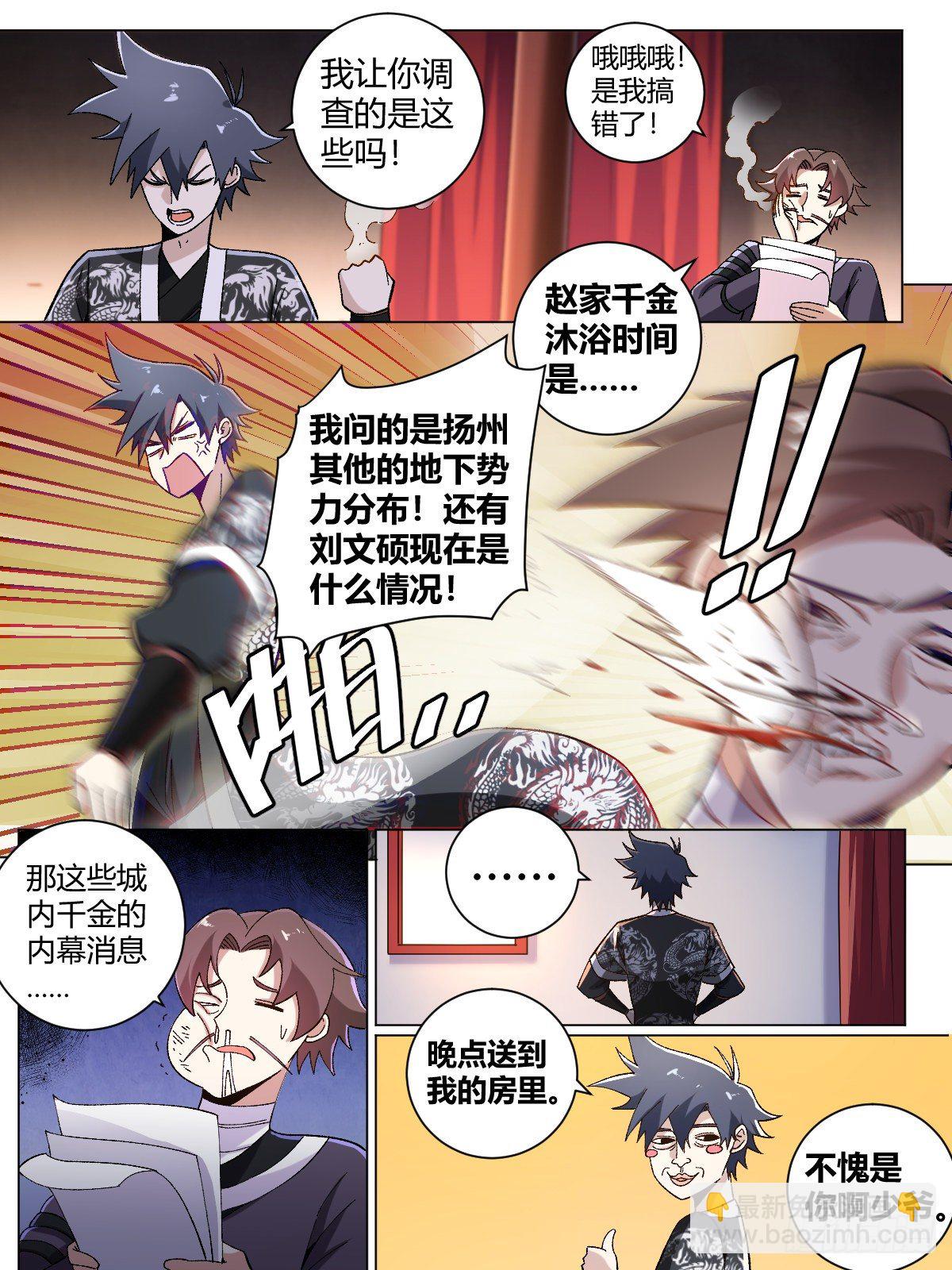 🍘我在异界当教父 26-何为不破不立 第8页