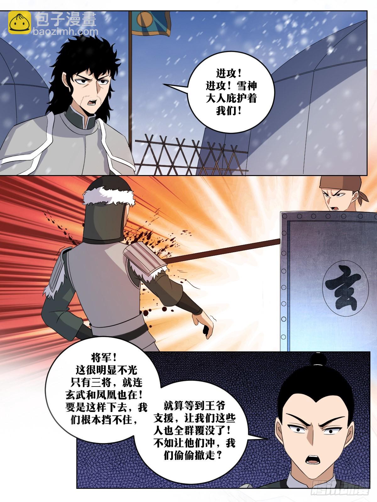 🍘我在异界当教父 259-碾碎她们 第10页