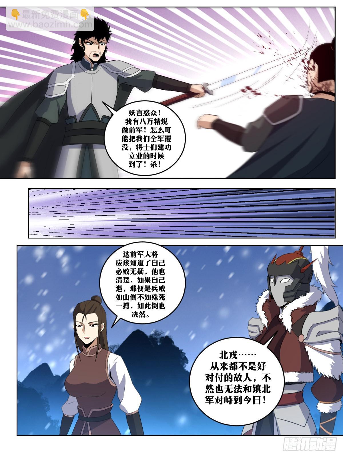 🍘我在异界当教父 259-碾碎她们 第11页