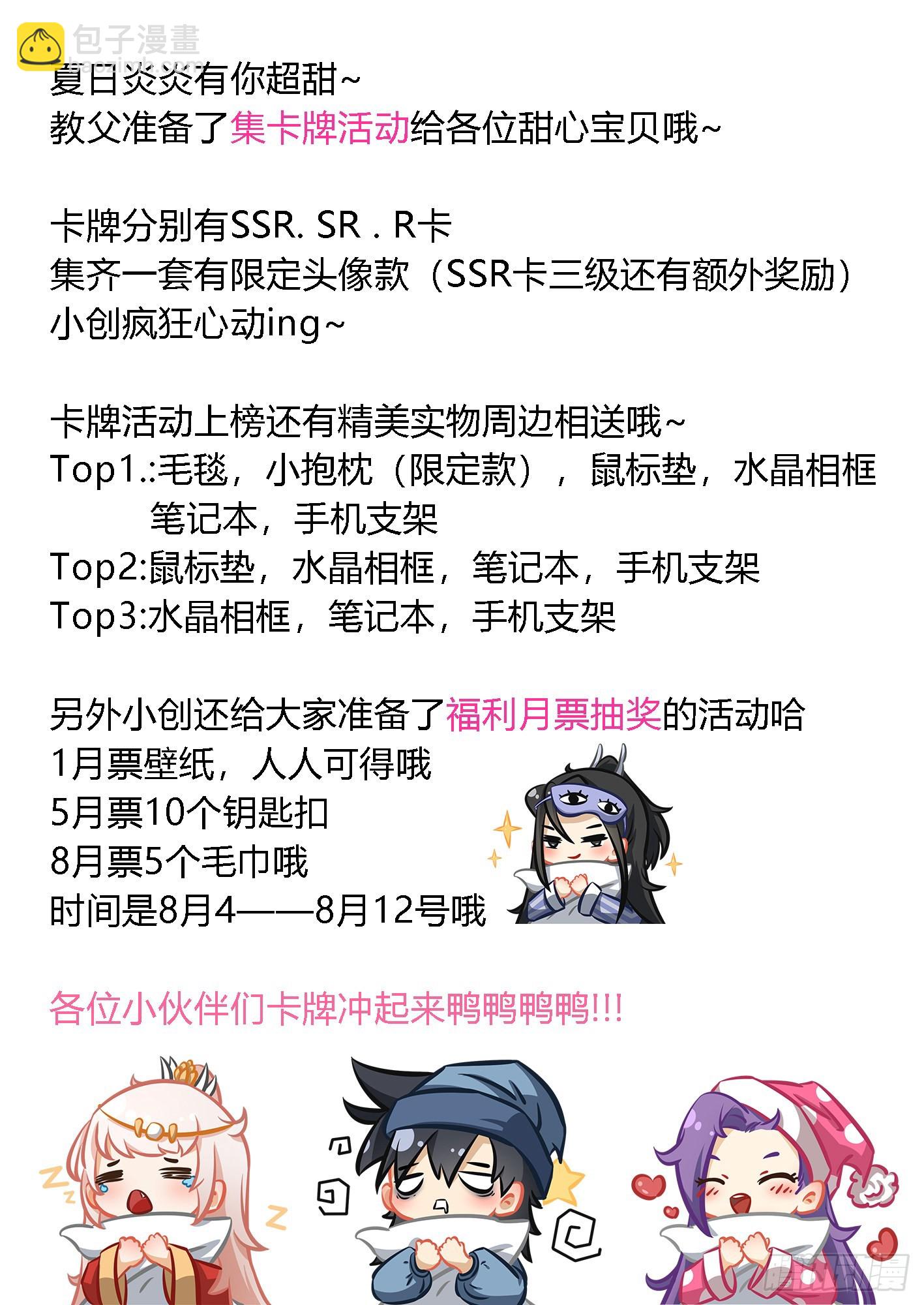 🍘我在异界当教父 259-碾碎她们 第15页