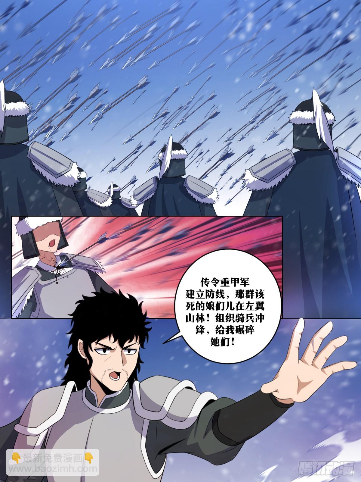 🍘我在异界当教父 259-碾碎她们 第4页