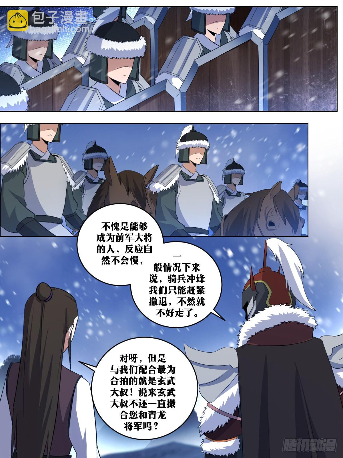 🍘我在异界当教父 259-碾碎她们 第5页