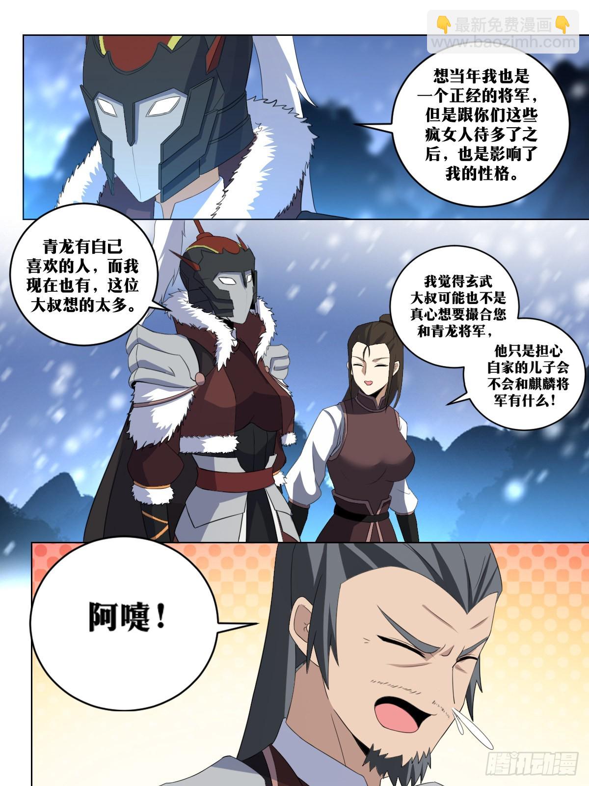 🍘我在异界当教父 259-碾碎她们 第6页