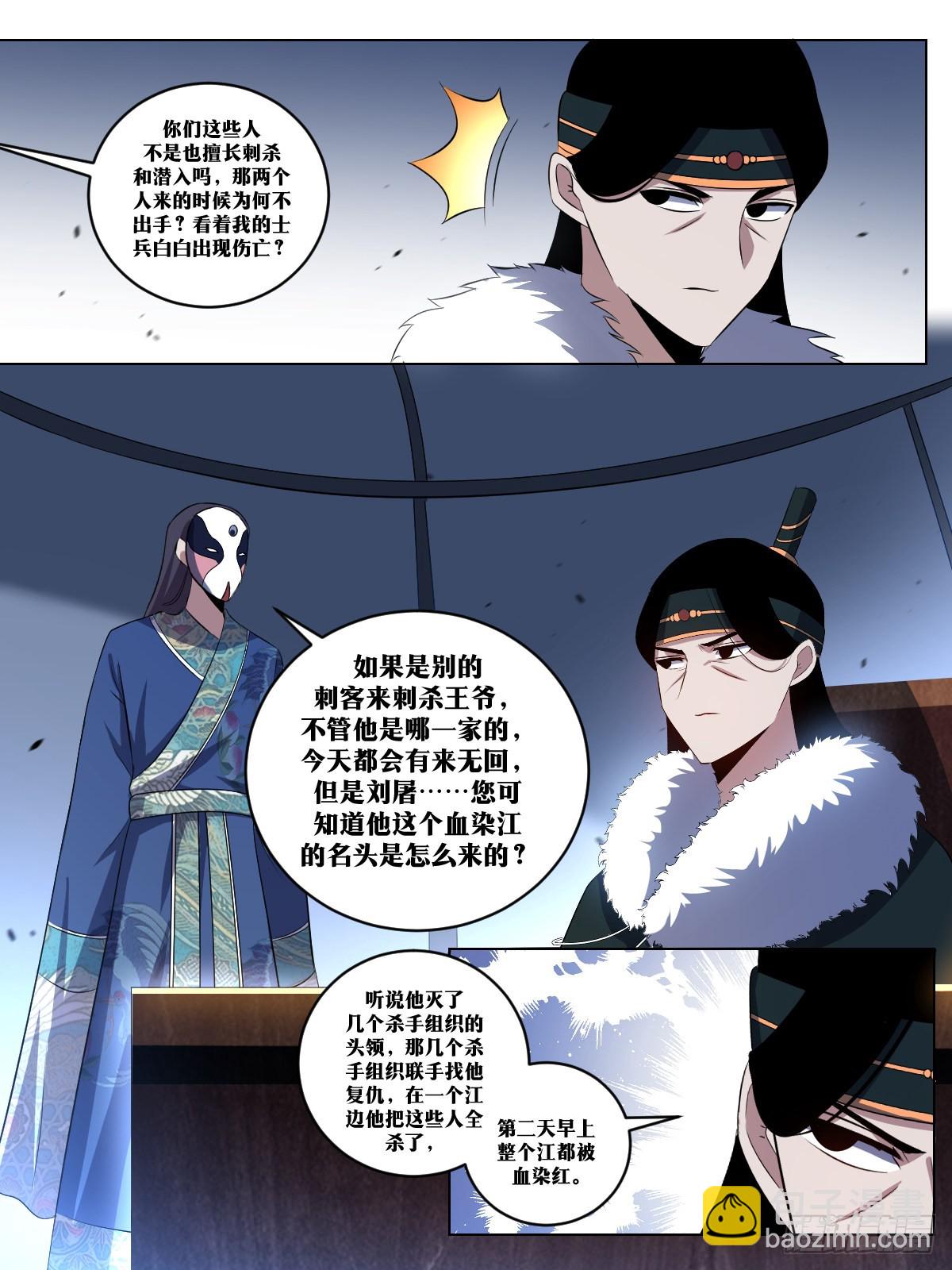 🍘我在异界当教父 261-狩猎破镜 第13页