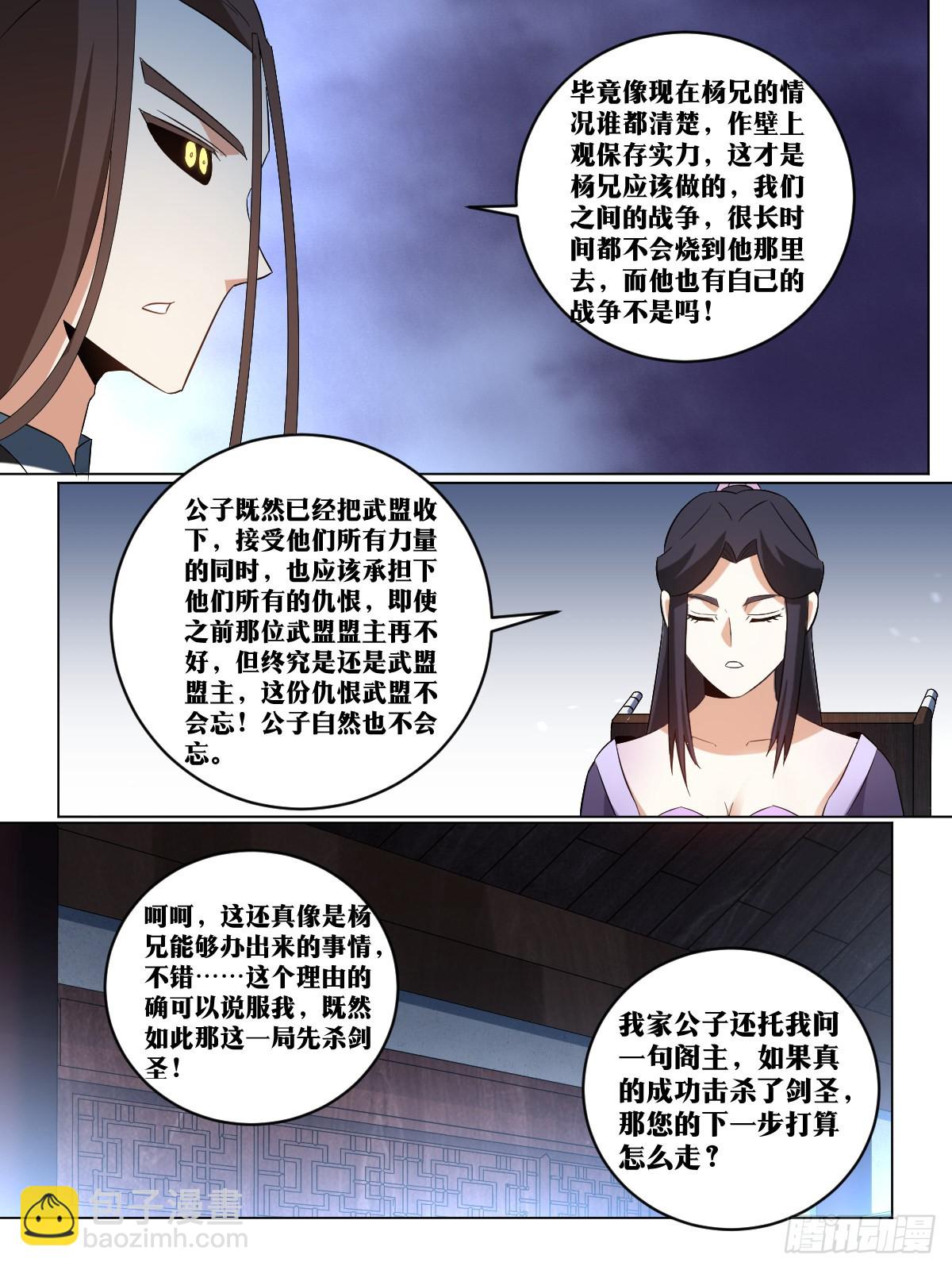 🍘我在异界当教父 263-按兵不动 第10页