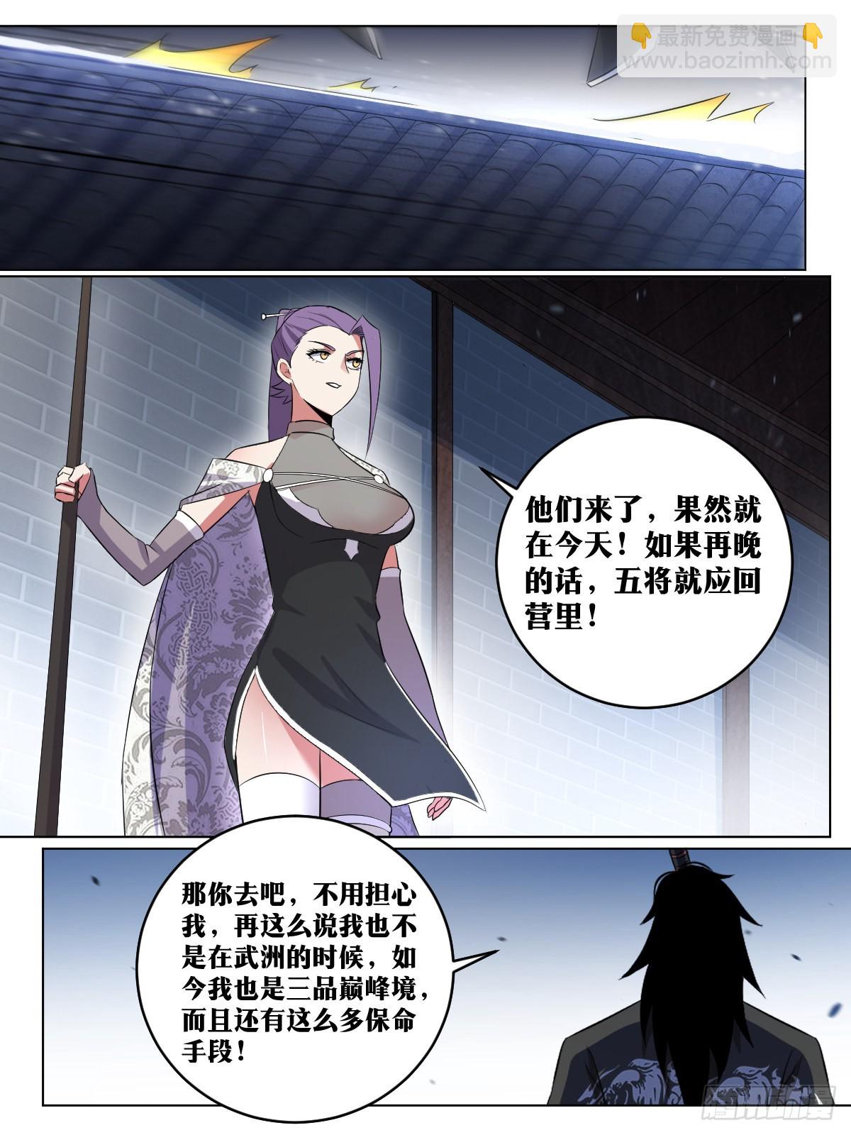 🍘我在异界当教父 263-按兵不动 第13页