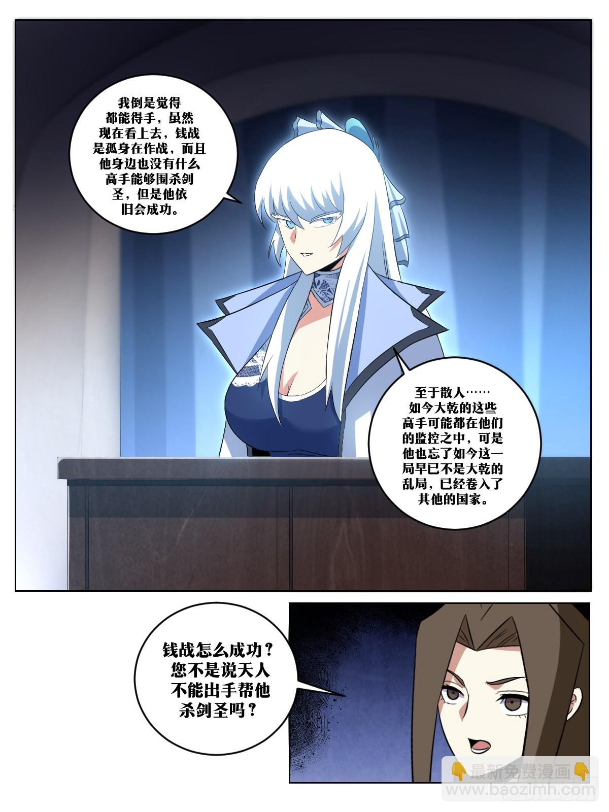 🍘我在异界当教父 263-按兵不动 第3页