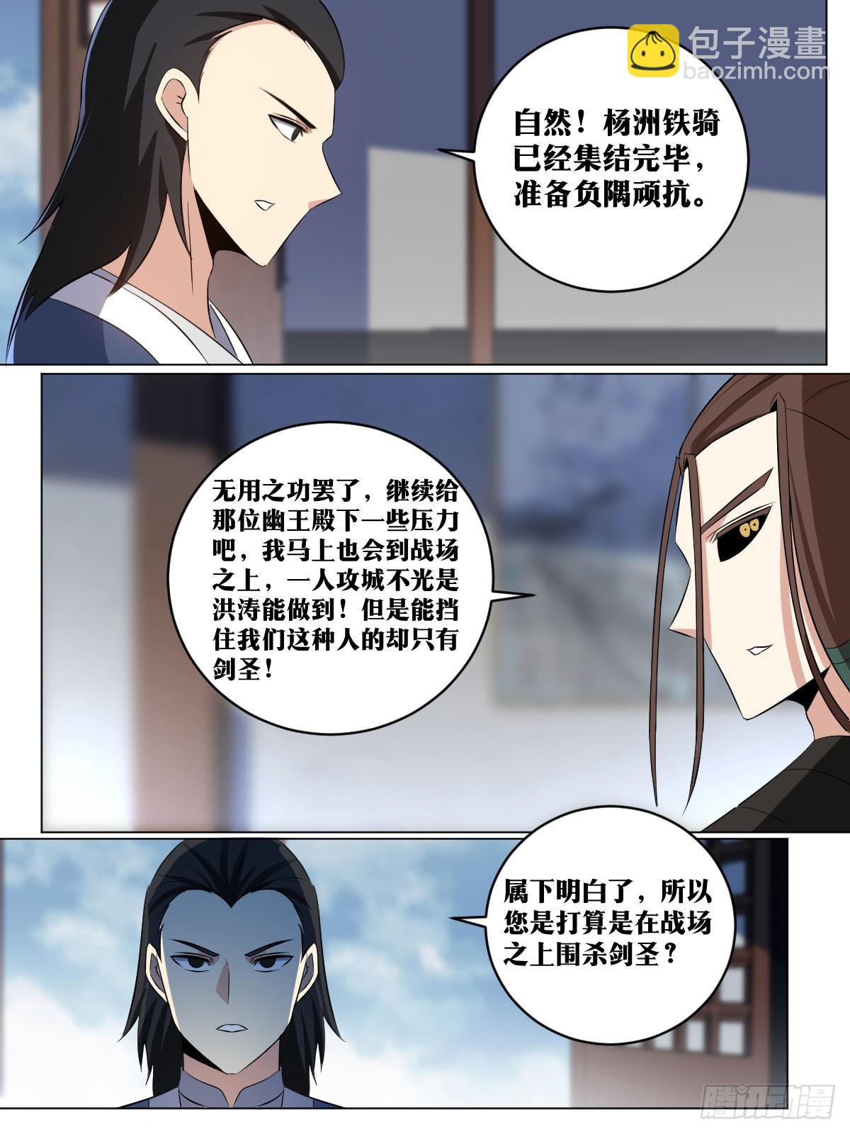 🍘我在异界当教父 263-按兵不动 第6页