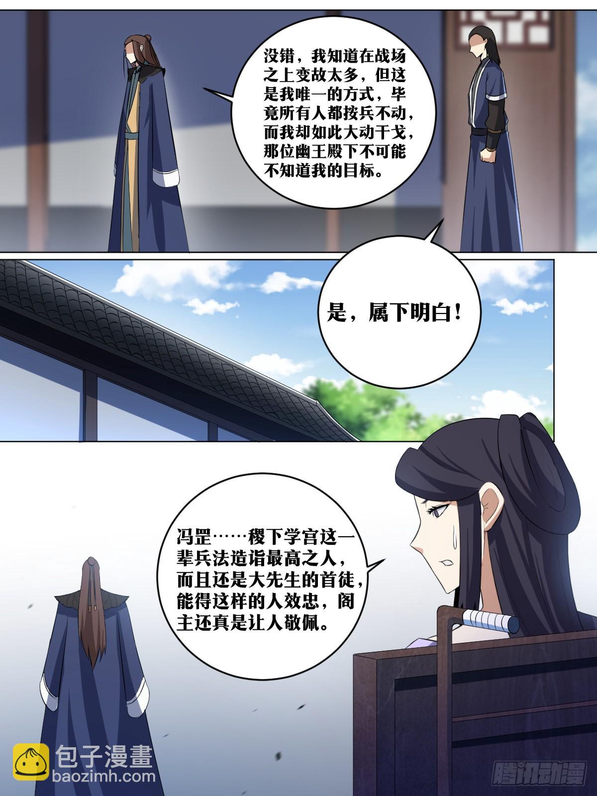 🍘我在异界当教父 263-按兵不动 第7页