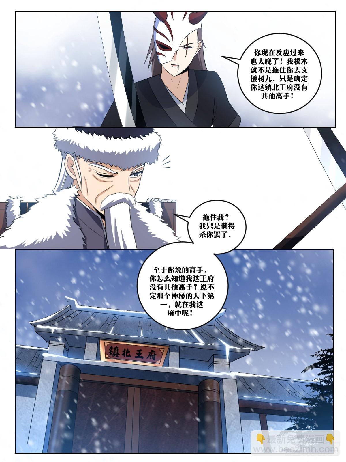 🍘我在异界当教父 267-这个仇我记住了 第11页