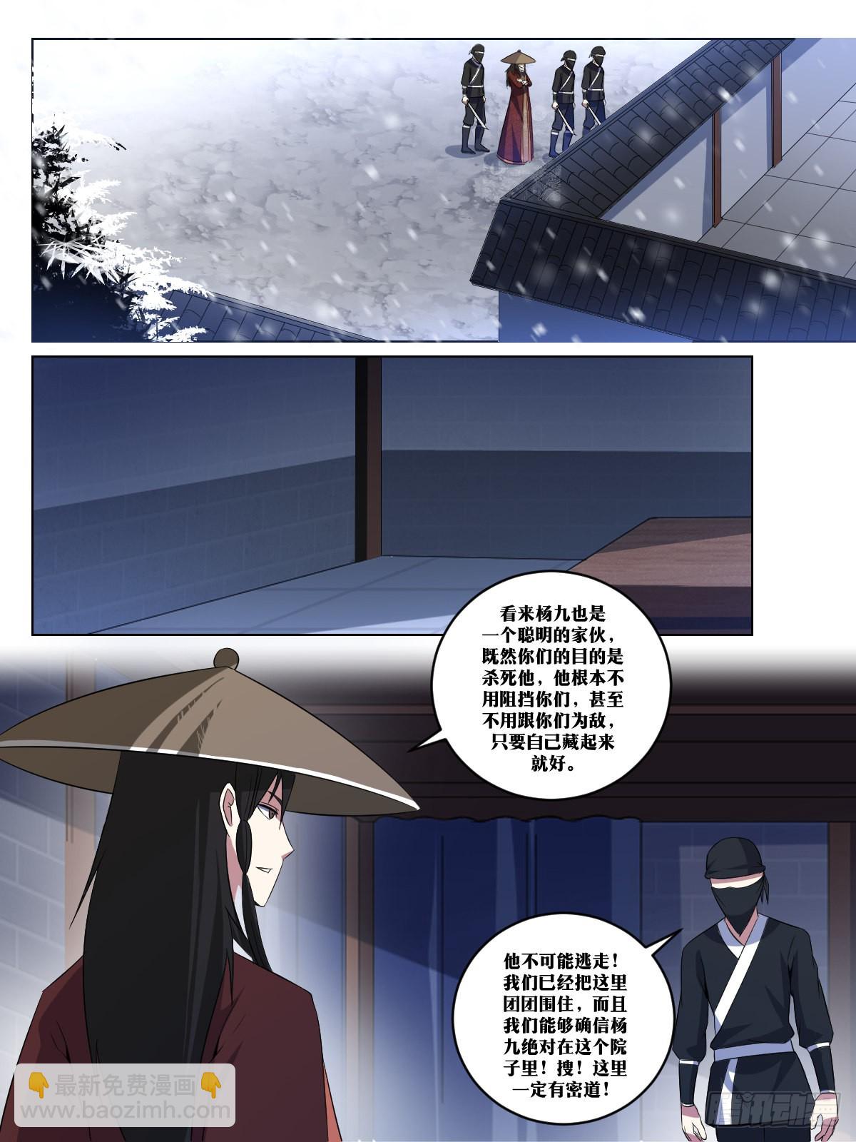 🍘我在异界当教父 267-这个仇我记住了 第2页