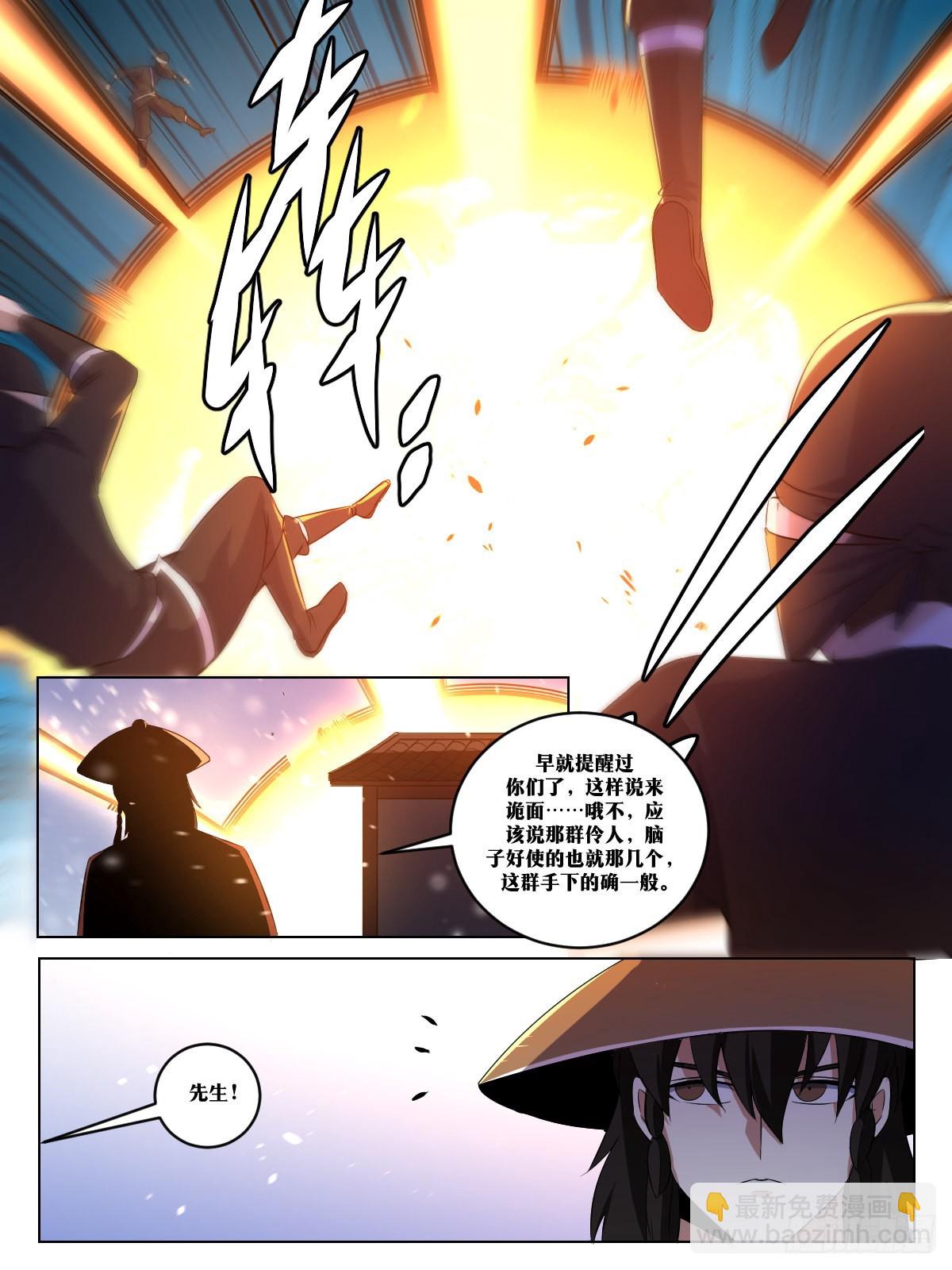 🍘我在异界当教父 267-这个仇我记住了 第4页