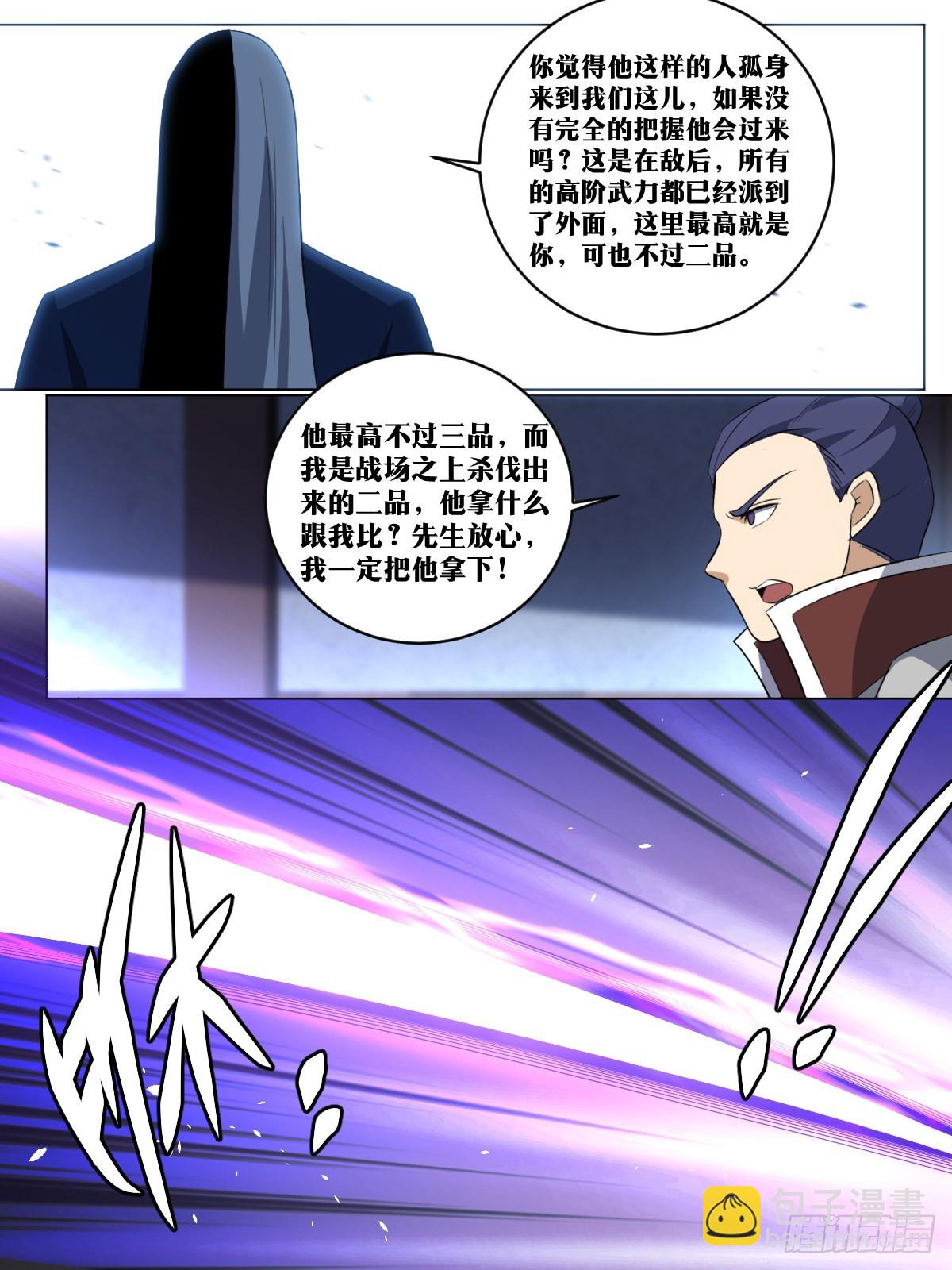 🍘我在异界当教父 269-我们还会再见面的 第11页