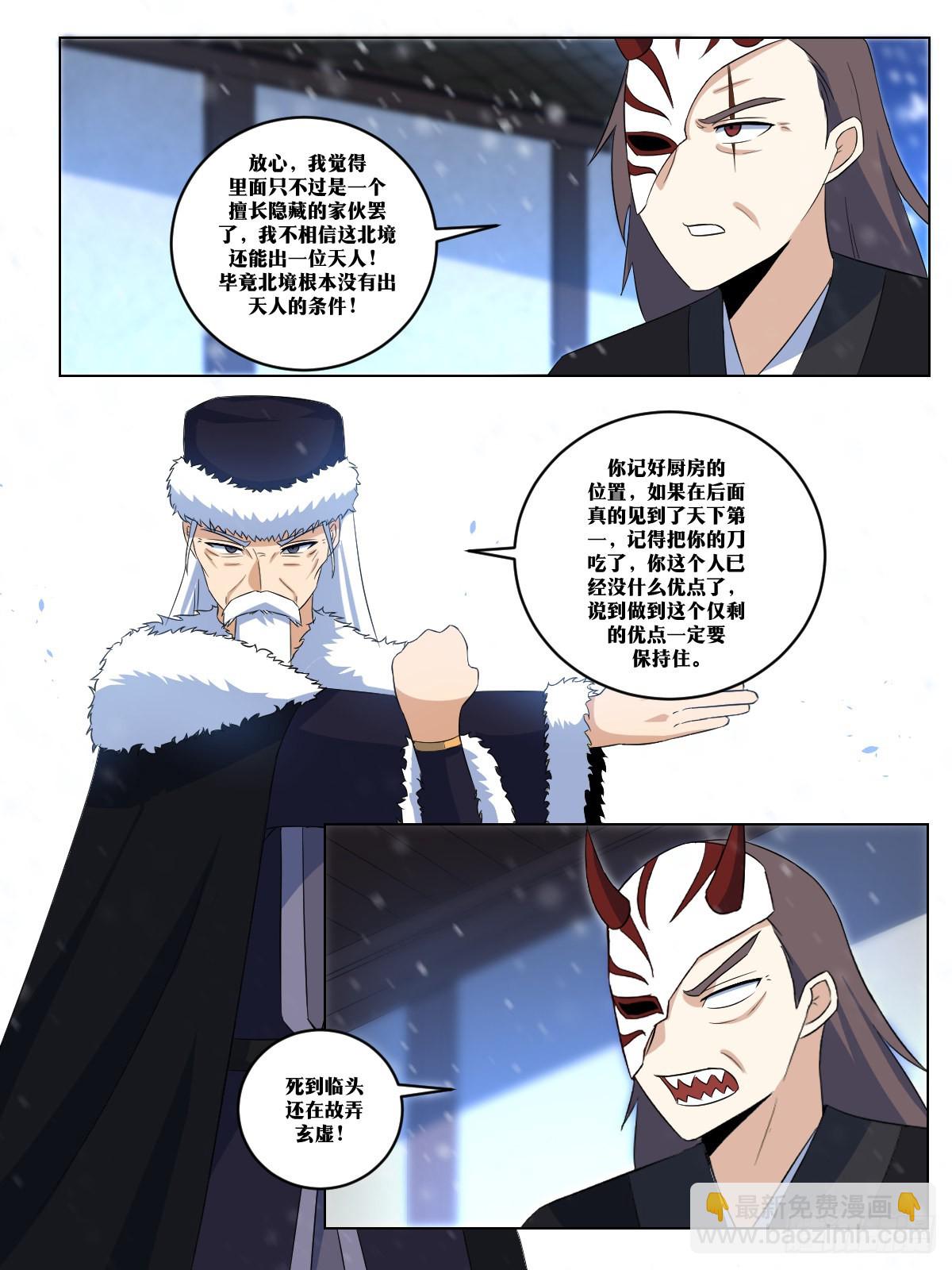 🍘我在异界当教父 269-我们还会再见面的 第2页