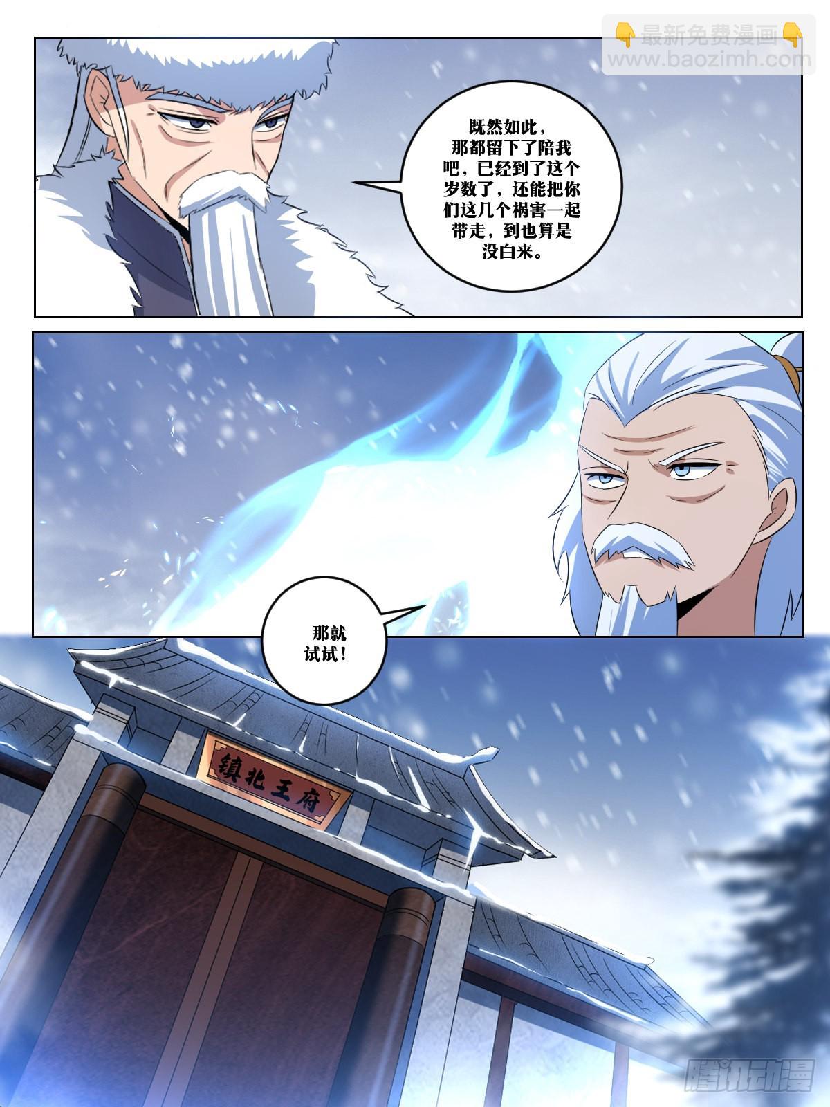 🍘我在异界当教父 269-我们还会再见面的 第4页