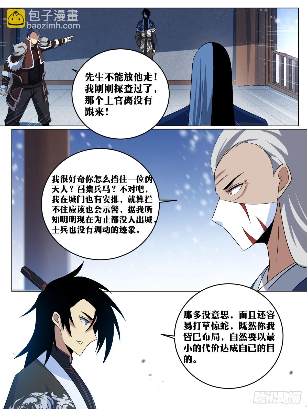 🍘我在异界当教父 269-我们还会再见面的 第6页
