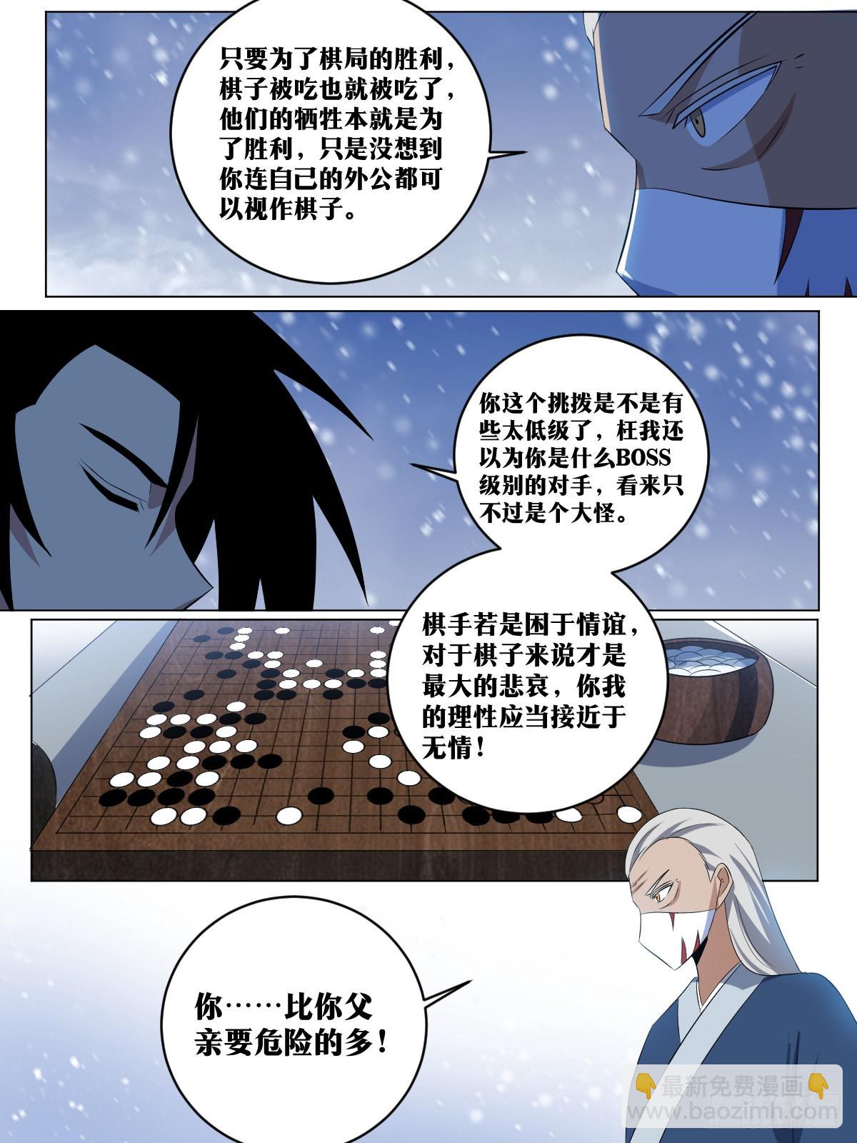 🍘我在异界当教父 269-我们还会再见面的 第7页