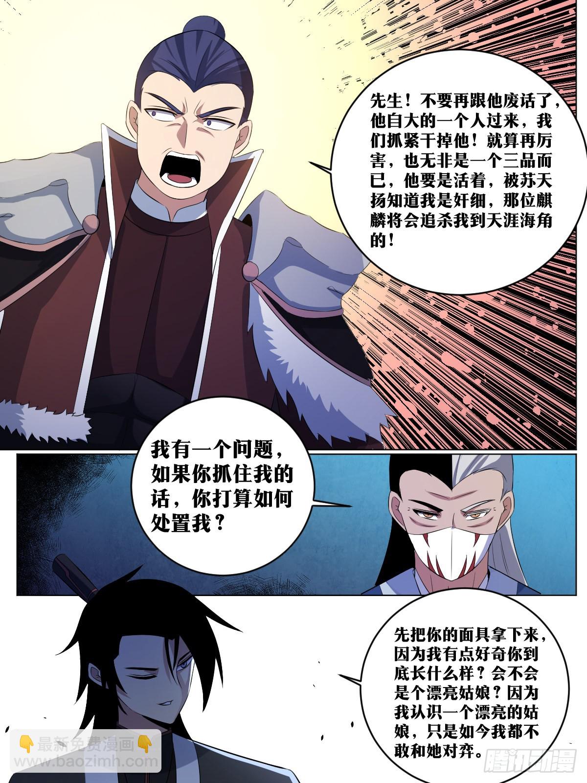🍘我在异界当教父 269-我们还会再见面的 第8页