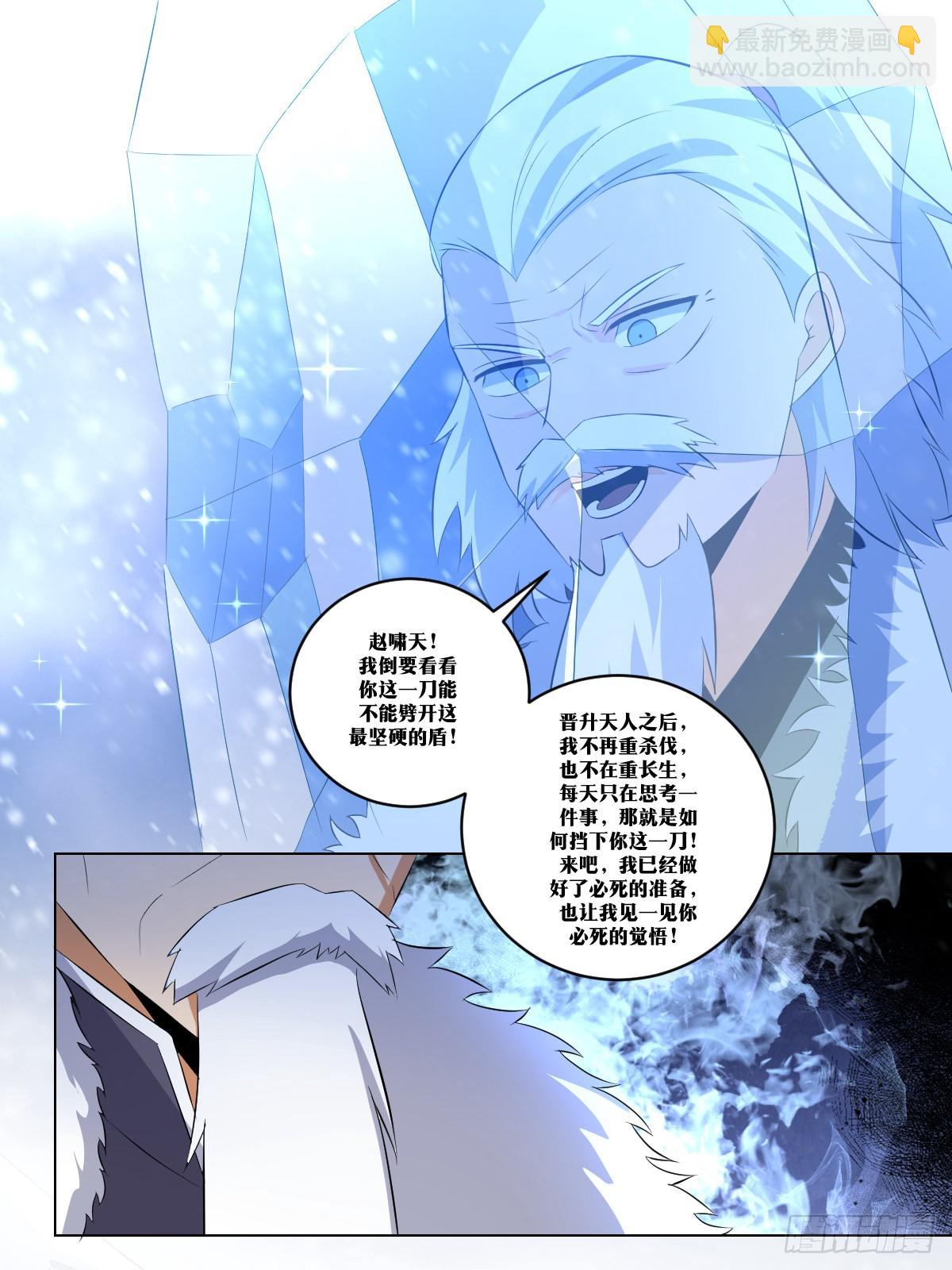 🍘我在异界当教父 271-老小子，领死吧 第2页