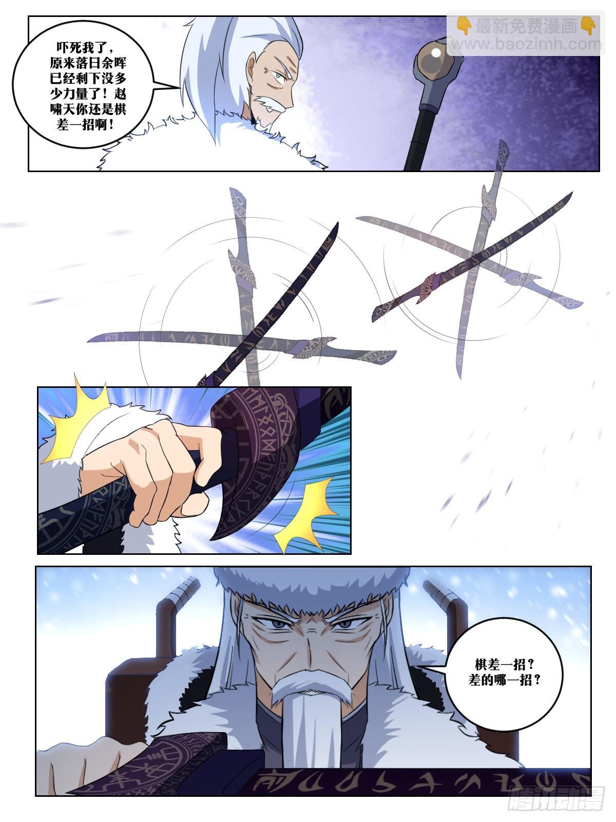 🍘我在异界当教父 271-老小子，领死吧 第9页