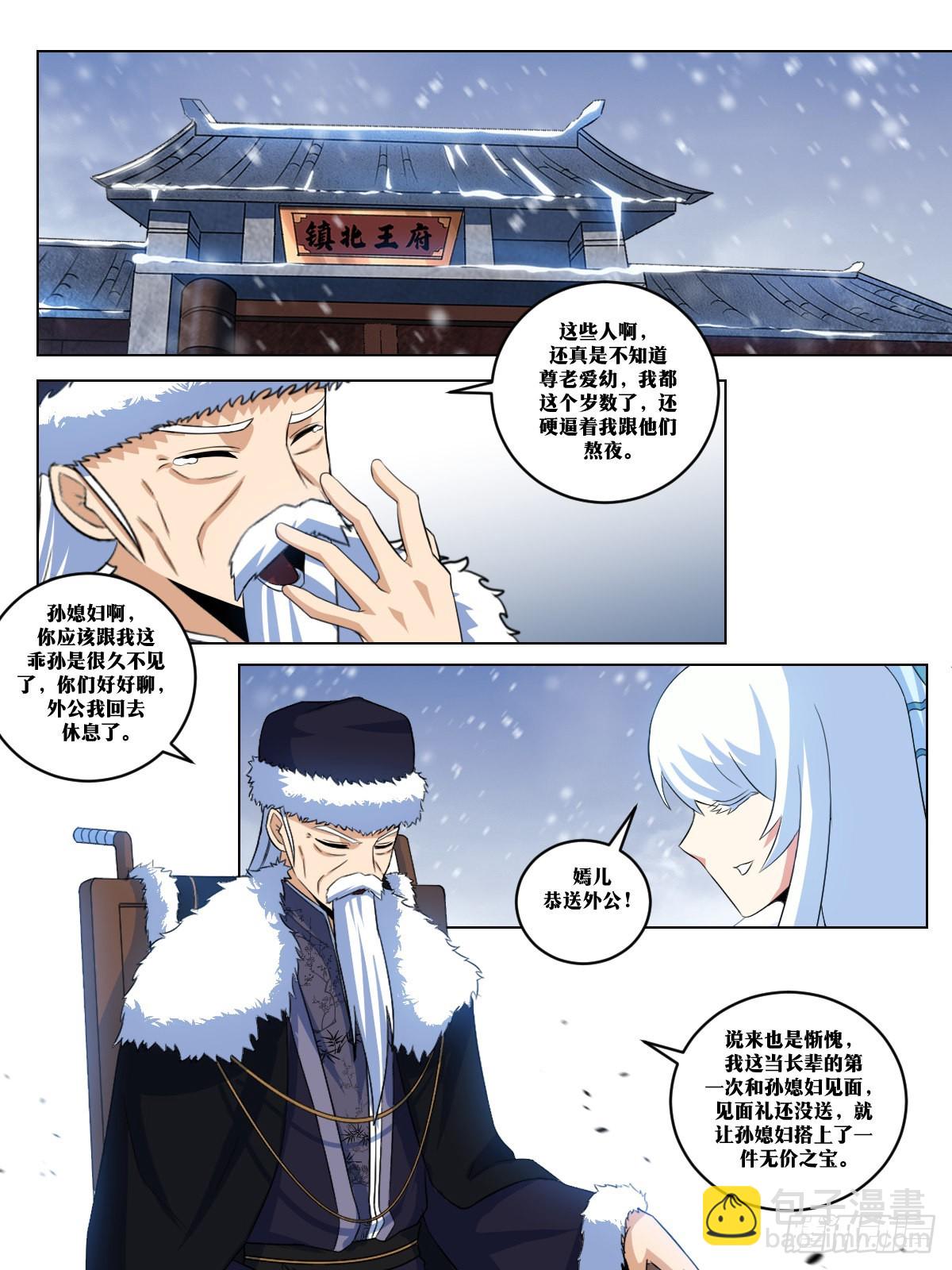 🍘我在异界当教父 273-真心换真心 第3页