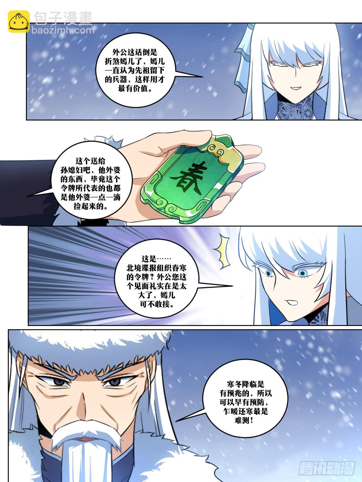 🍘我在异界当教父 273-真心换真心 第4页
