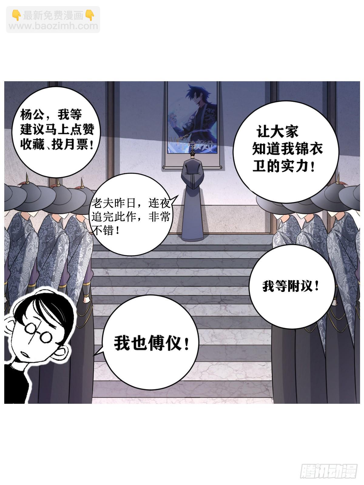 🍘我在异界当教父 275-你不行啊 第14页