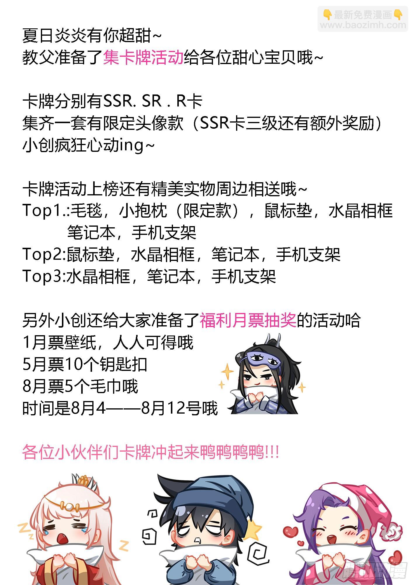🍘我在异界当教父 275-你不行啊 第15页