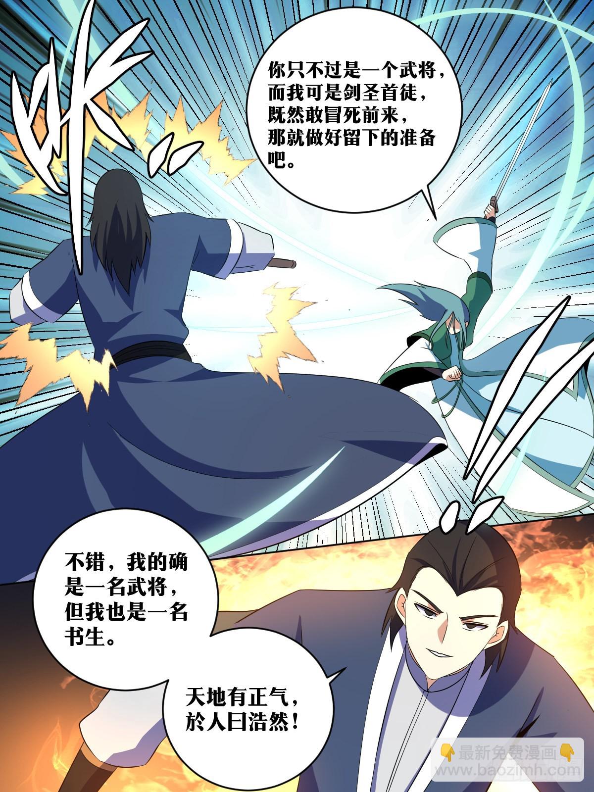 🍘我在异界当教父 277-一人攻城 第10页