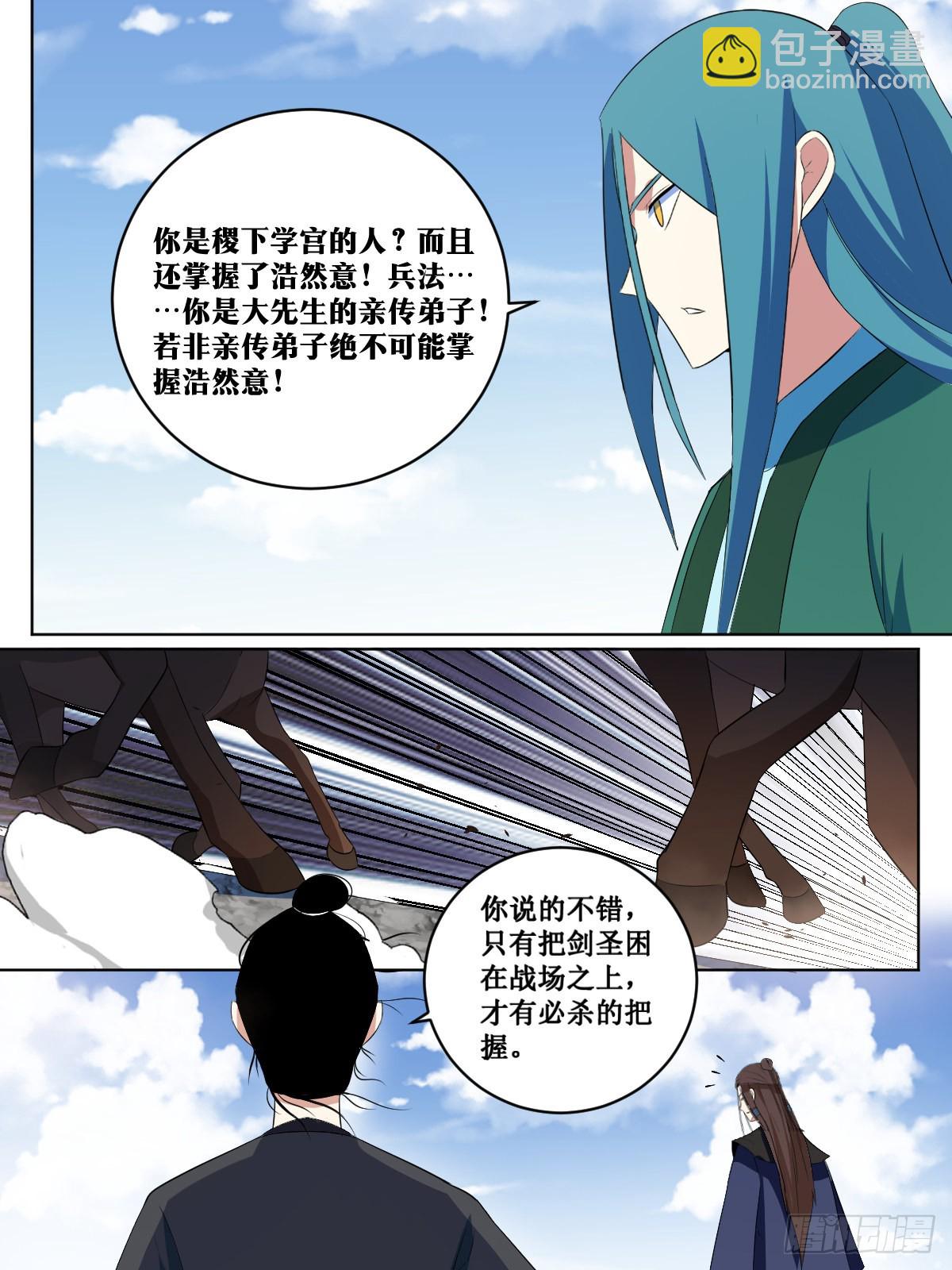 🍘我在异界当教父 277-一人攻城 第11页