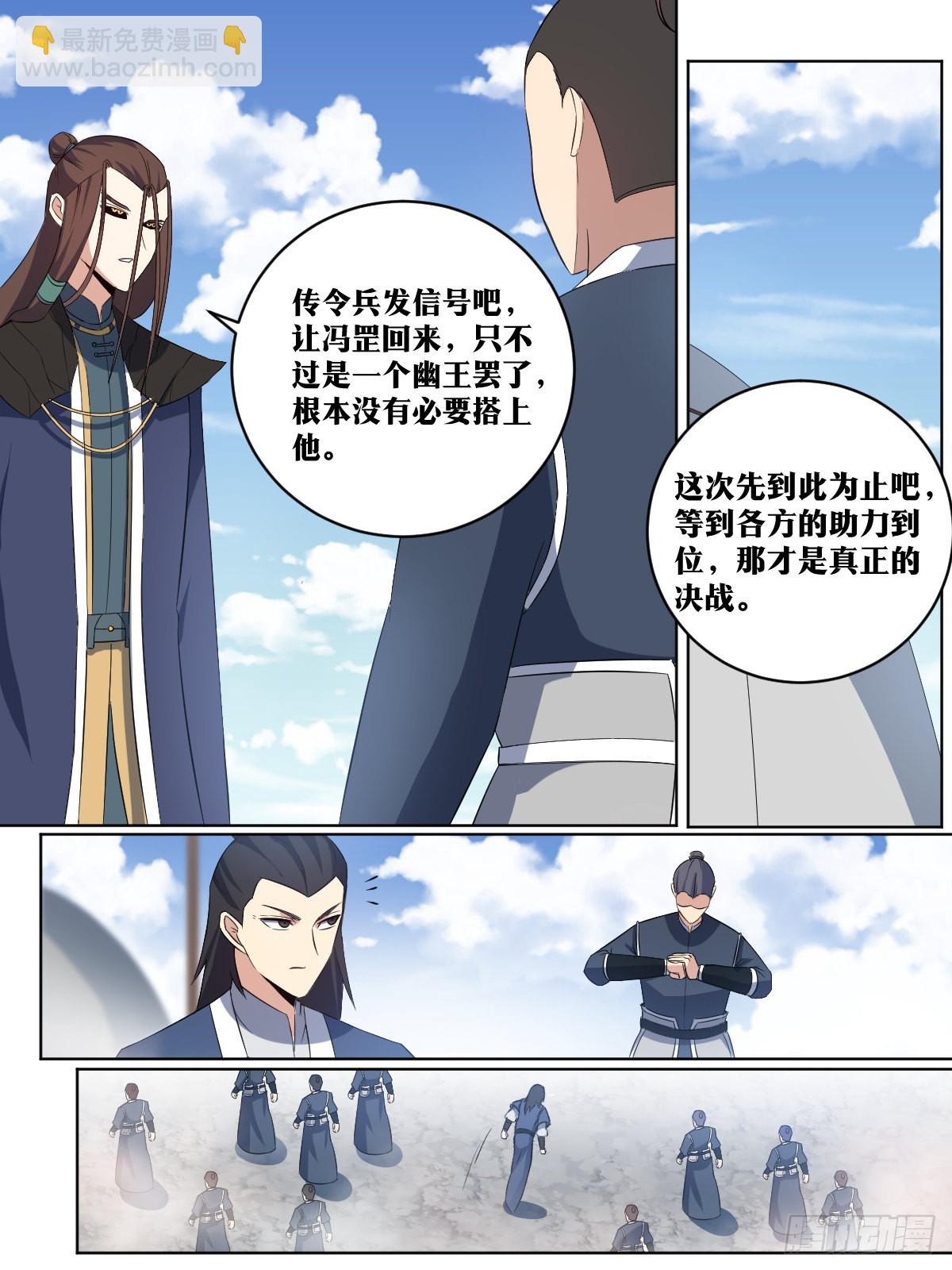 🍘我在异界当教父 277-一人攻城 第12页