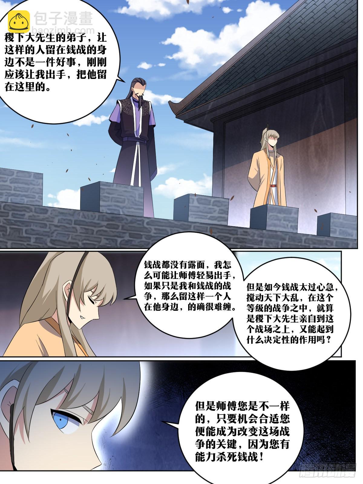 🍘我在异界当教父 277-一人攻城 第13页
