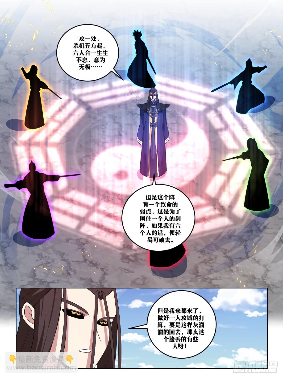 🍘我在异界当教父 277-一人攻城 第3页
