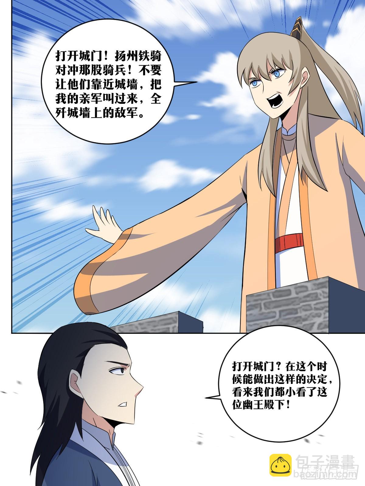 🍘我在异界当教父 277-一人攻城 第9页