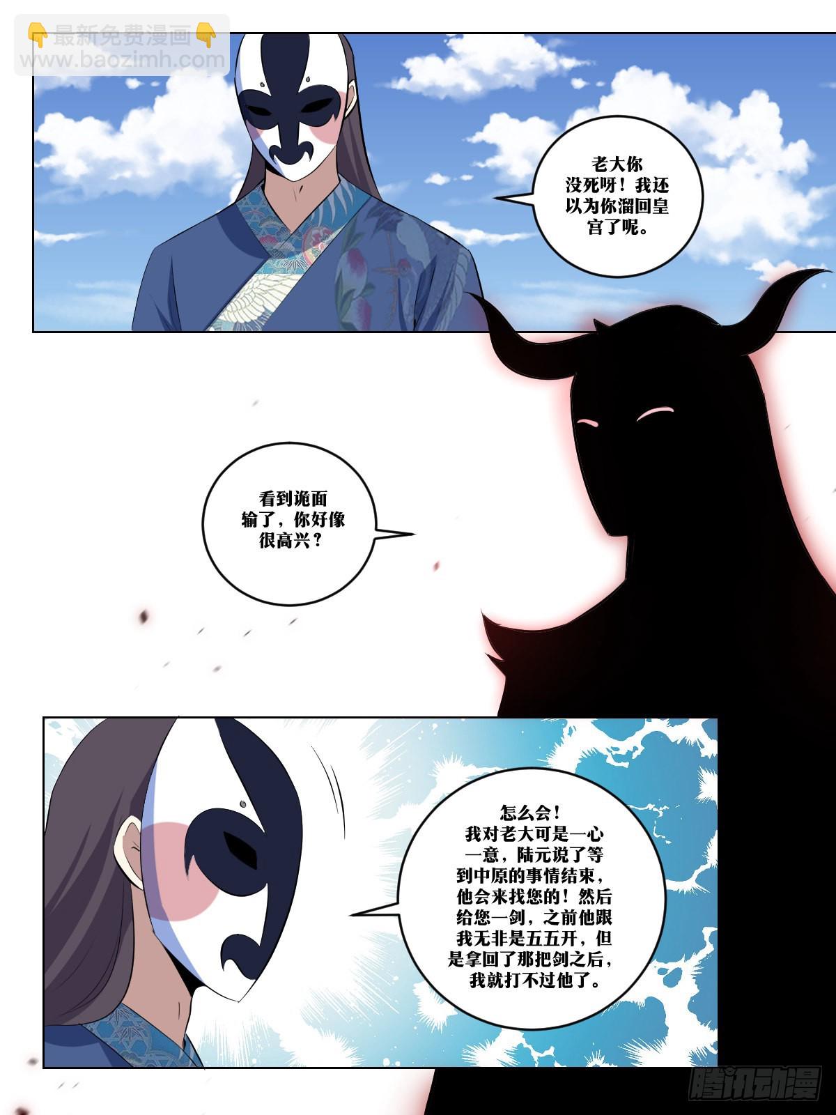 🍘我在异界当教父 279-搞我是吧 第3页