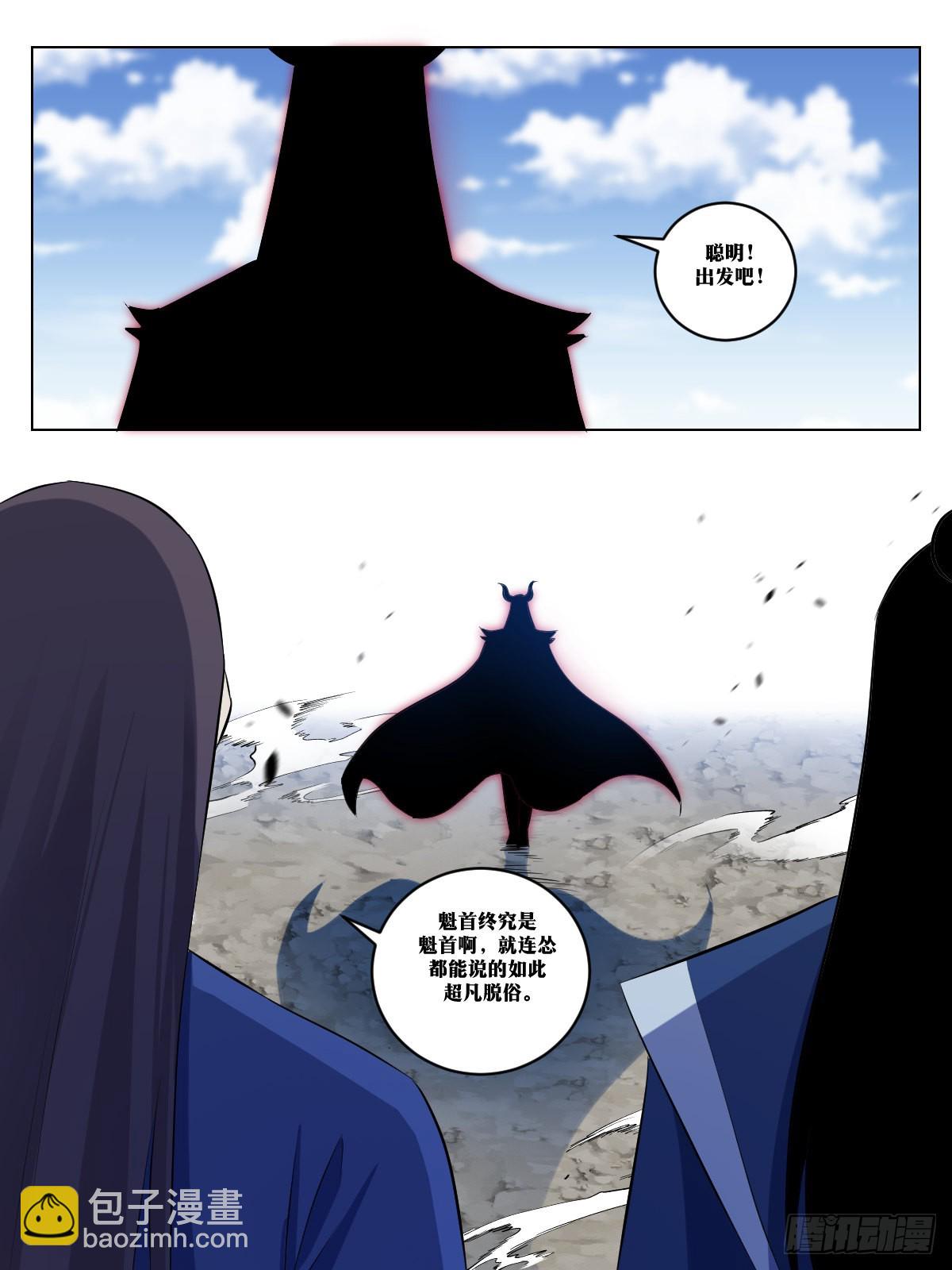 🍘我在异界当教父 279-搞我是吧 第5页