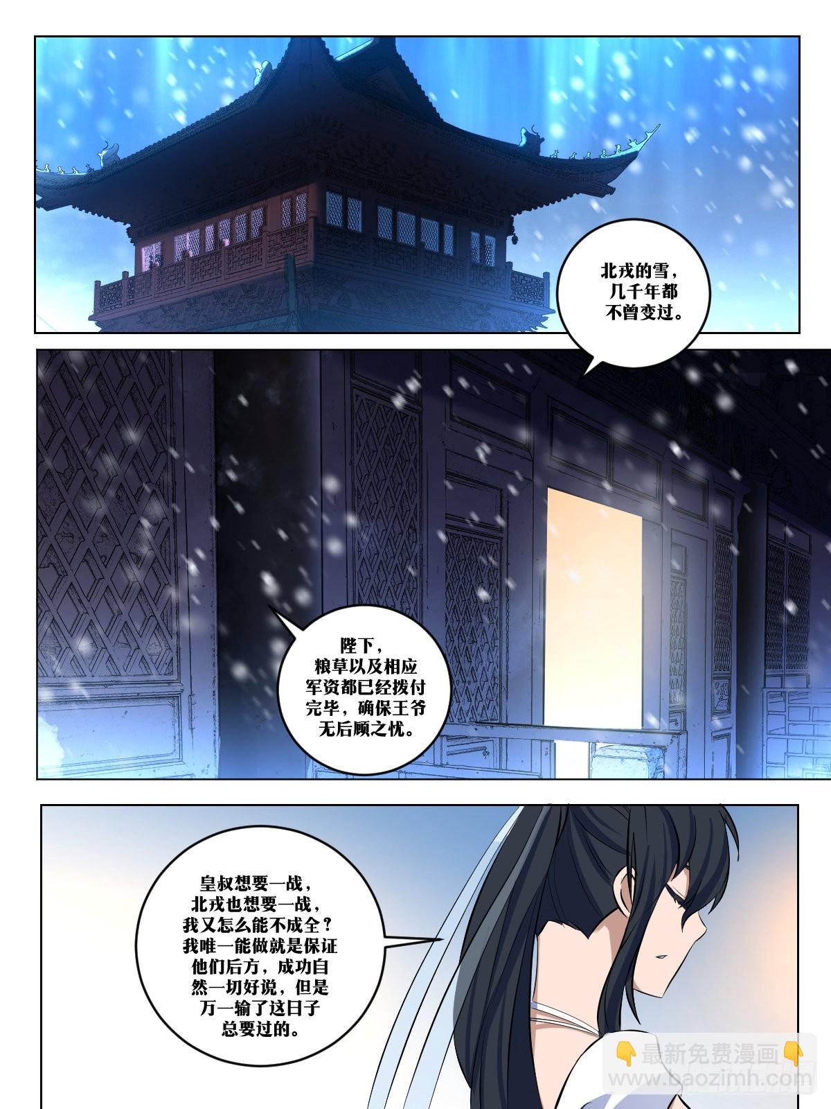 🍘我在异界当教父 279-搞我是吧 第8页