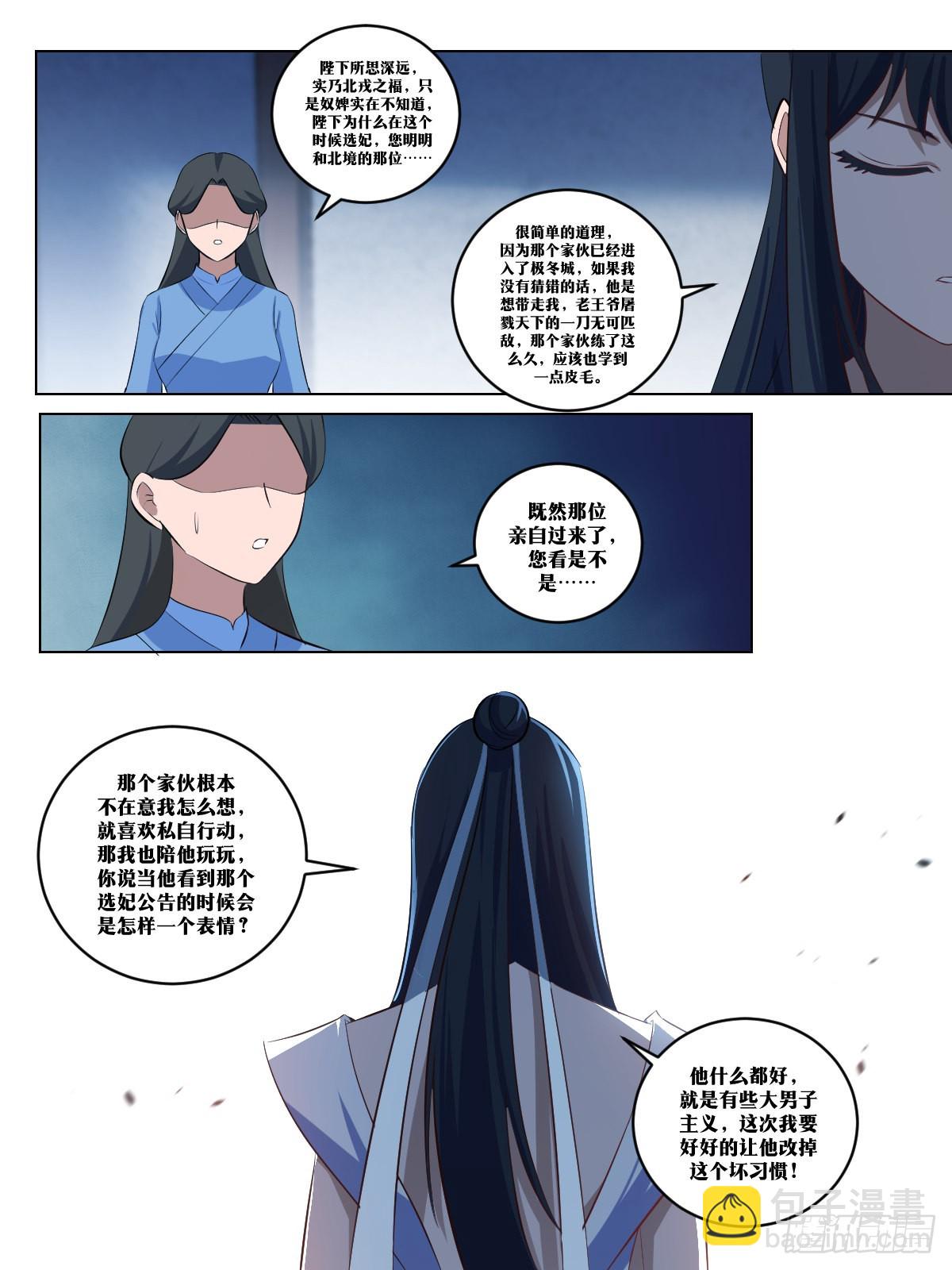 🍘我在异界当教父 279-搞我是吧 第9页