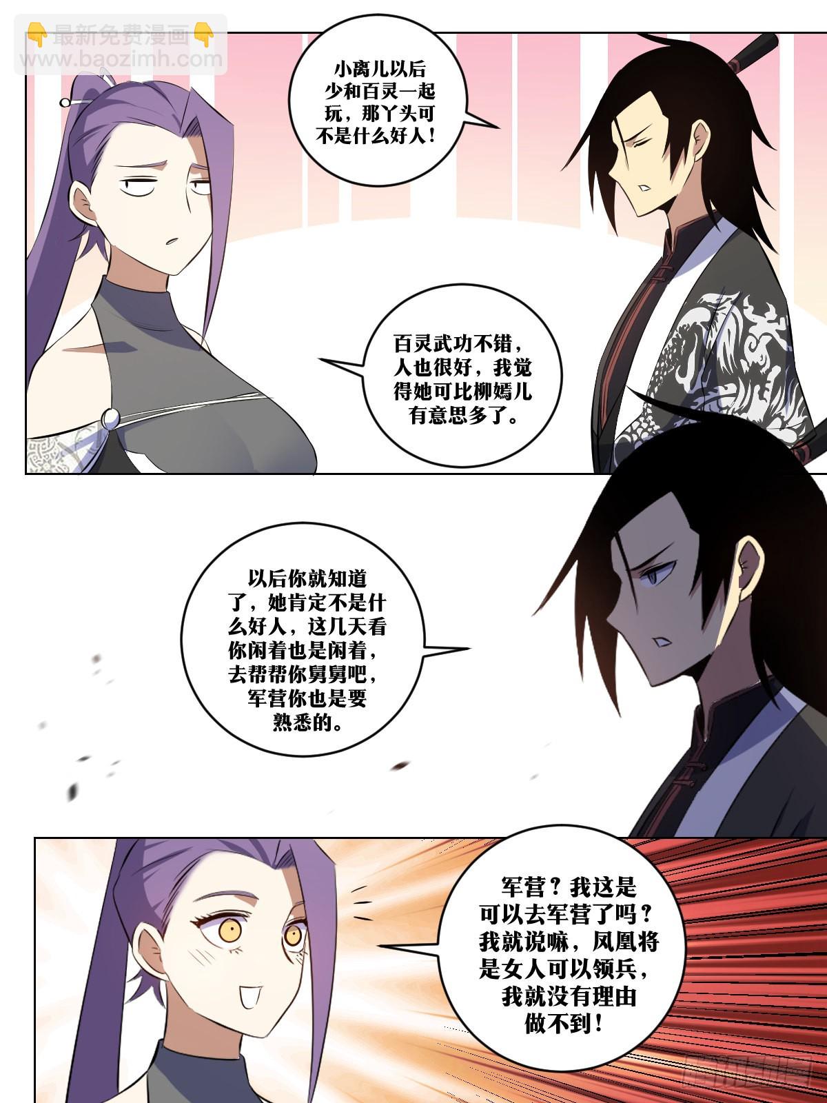 🍘我在异界当教父 282-她欺负我！ 第11页