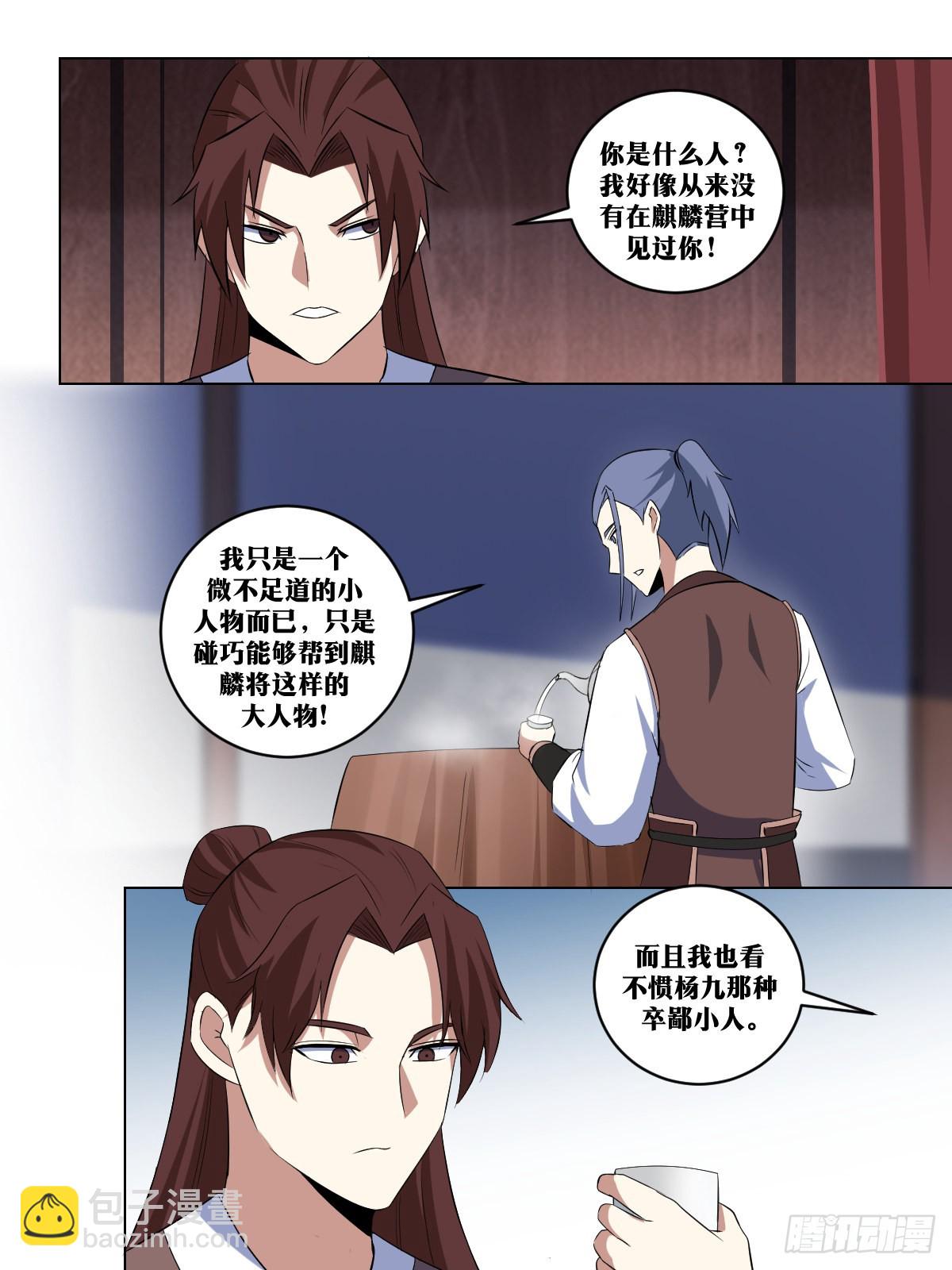 🍘我在异界当教父 283-你想害我？ 第2页