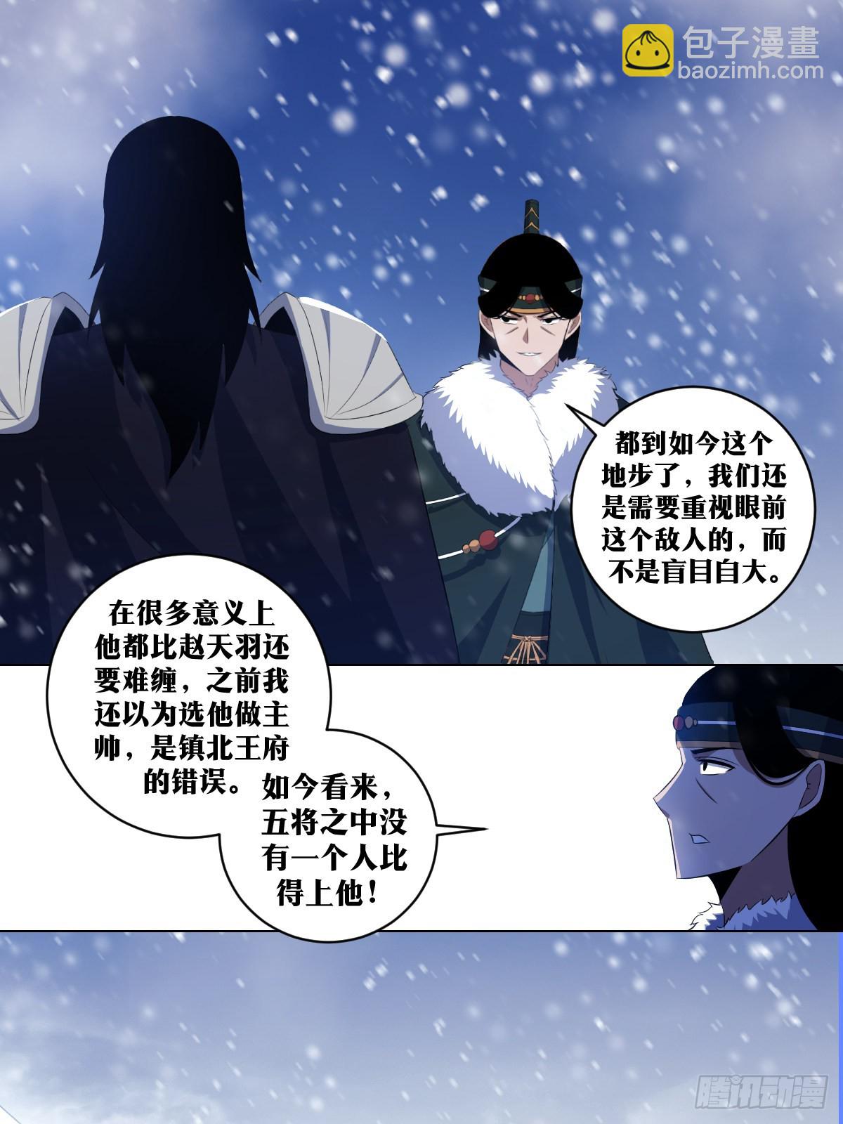 🍘我在异界当教父 284-主帅英明 第10页