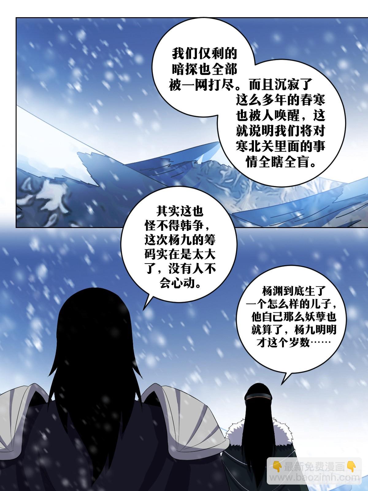 🍘我在异界当教父 284-主帅英明 第8页